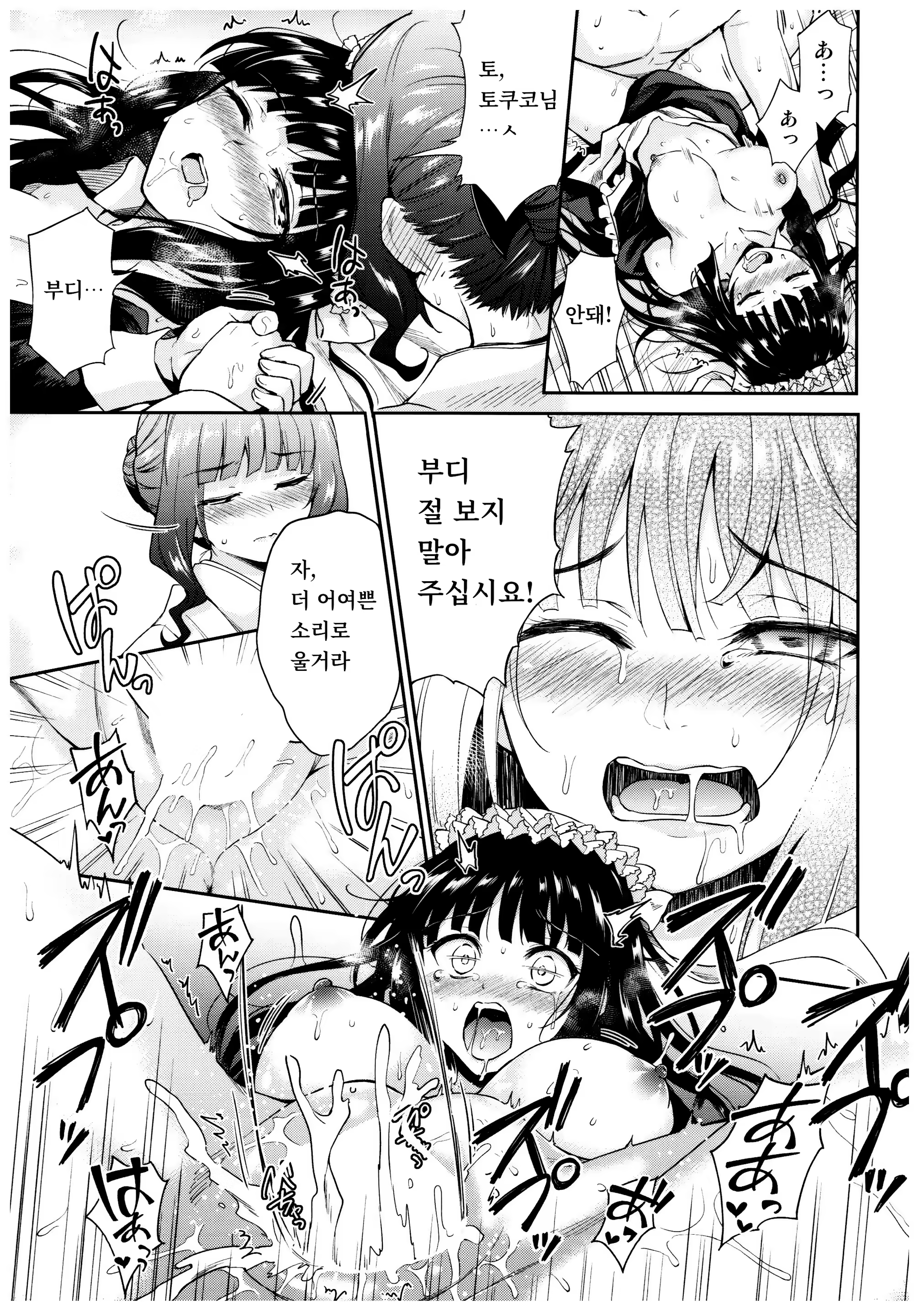 Content 1278558 - 28 페이지