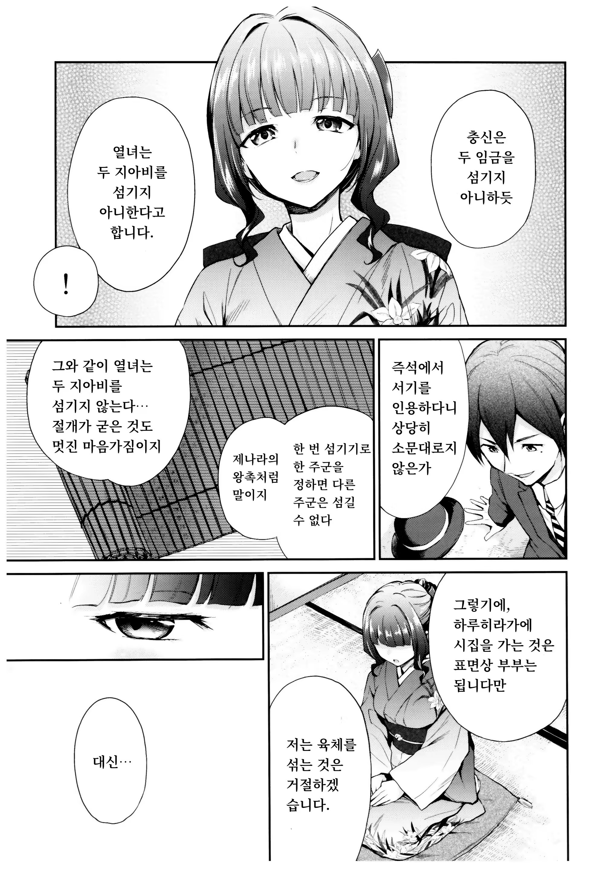Content 1278558 - 8 페이지