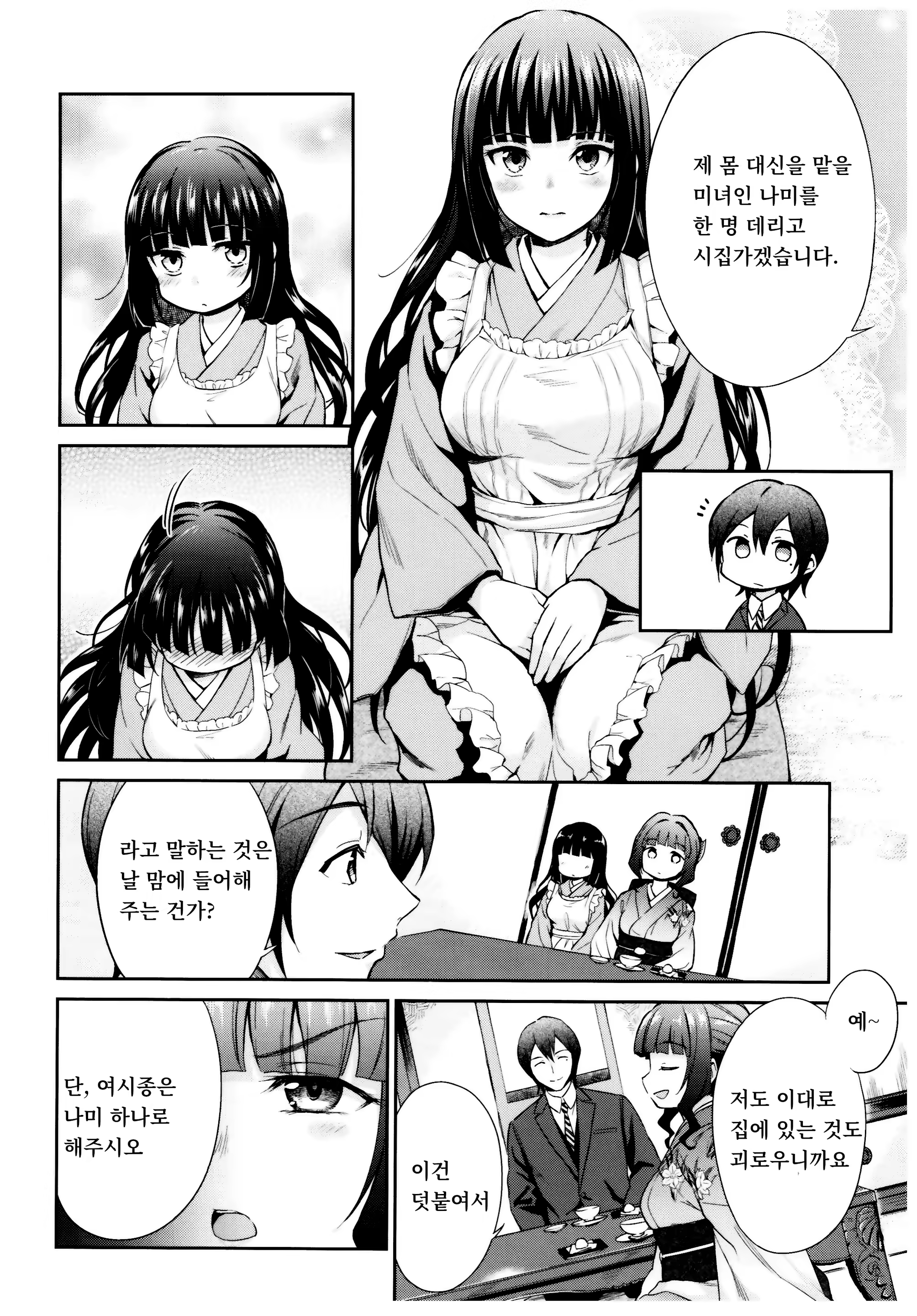 Content 1278558 - 9 페이지