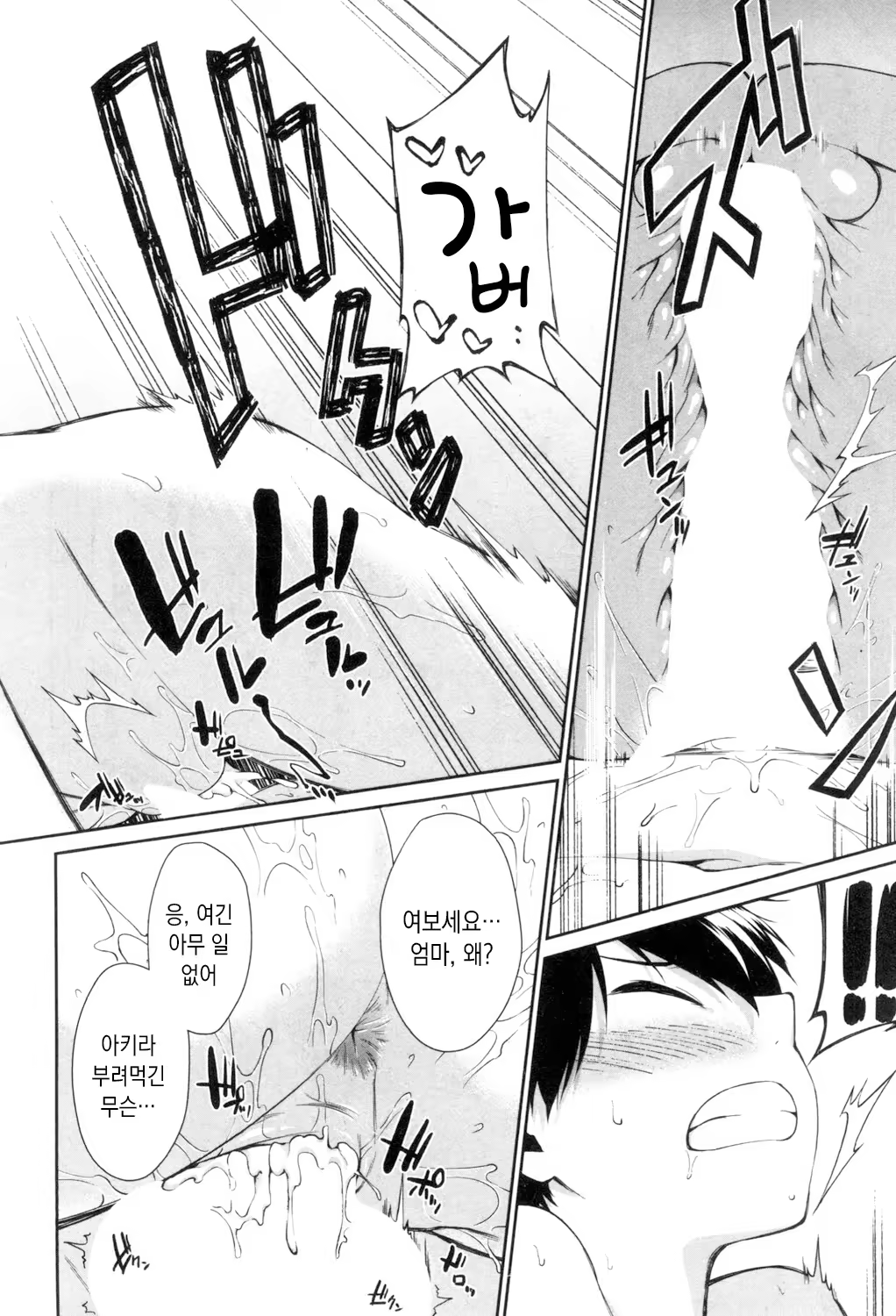 Content 1278630 - 20 페이지