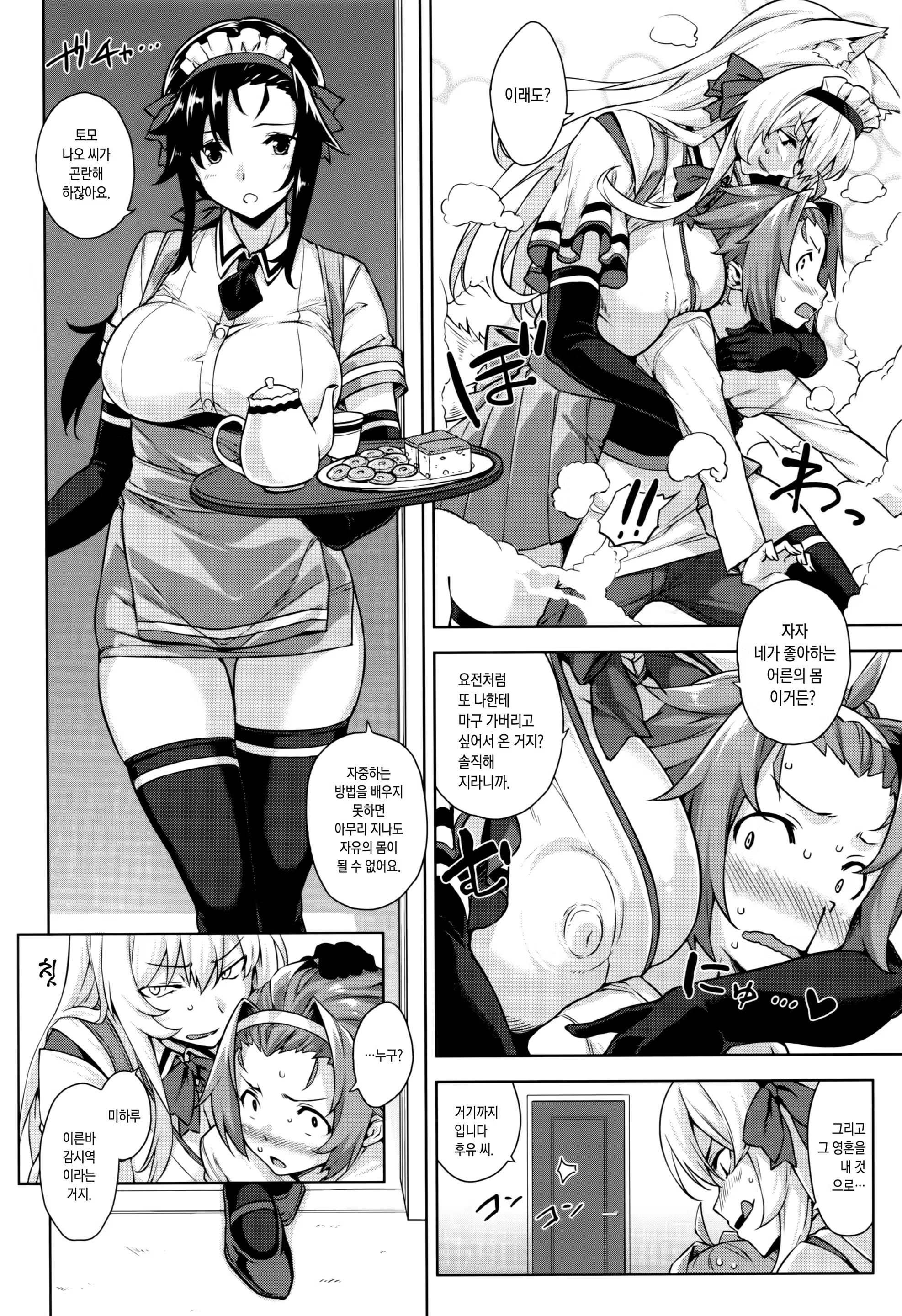 Content 1278700 - 3 페이지
