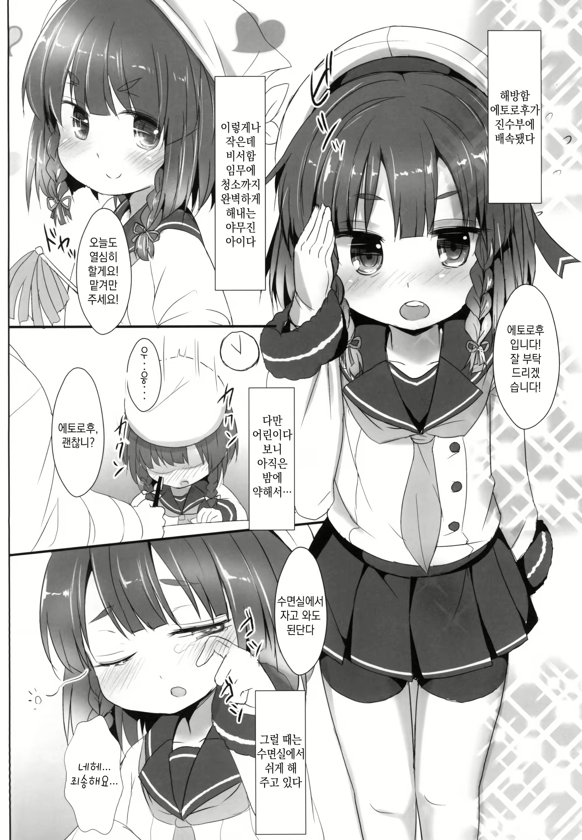 Content 1279219 - 4 페이지