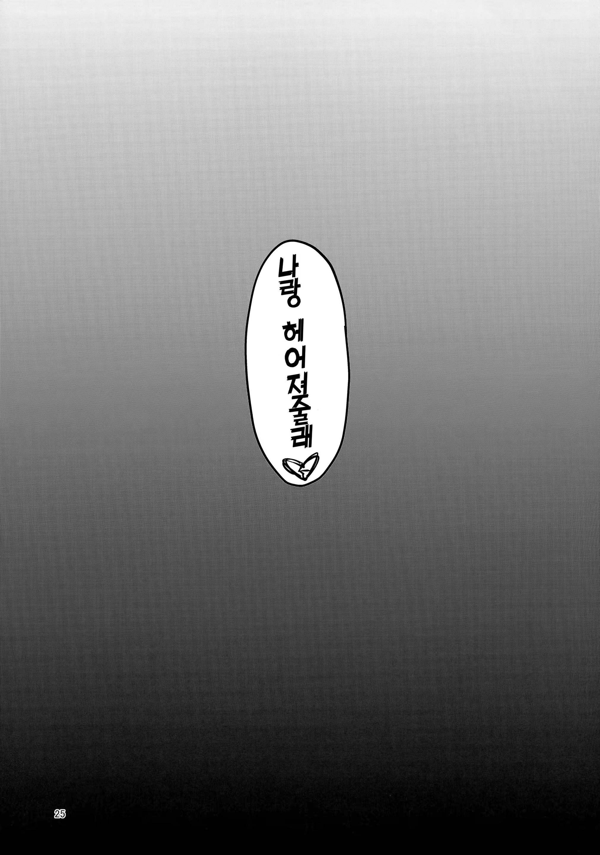 Content 1279222 - 24 페이지