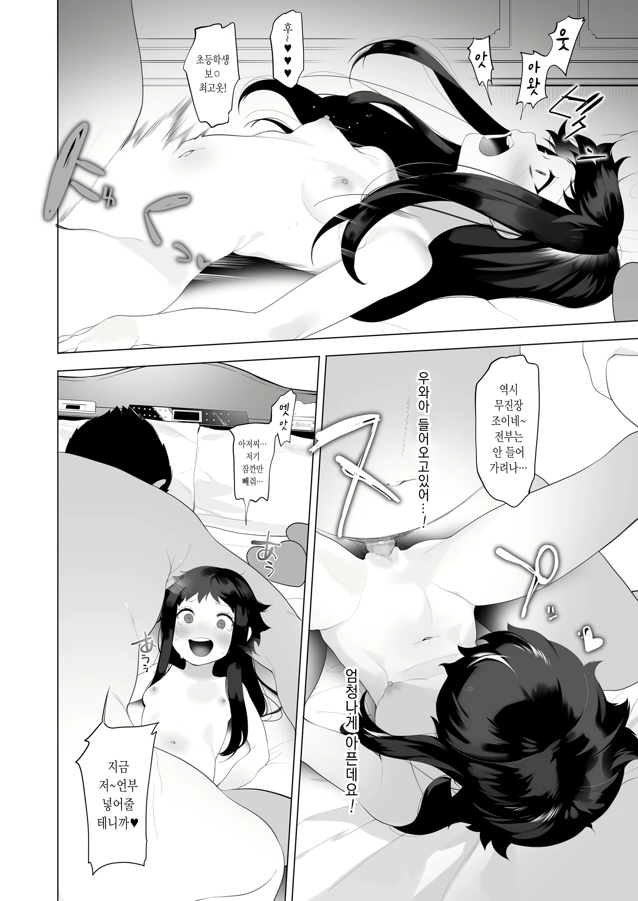 Content 1279257 - 12 페이지