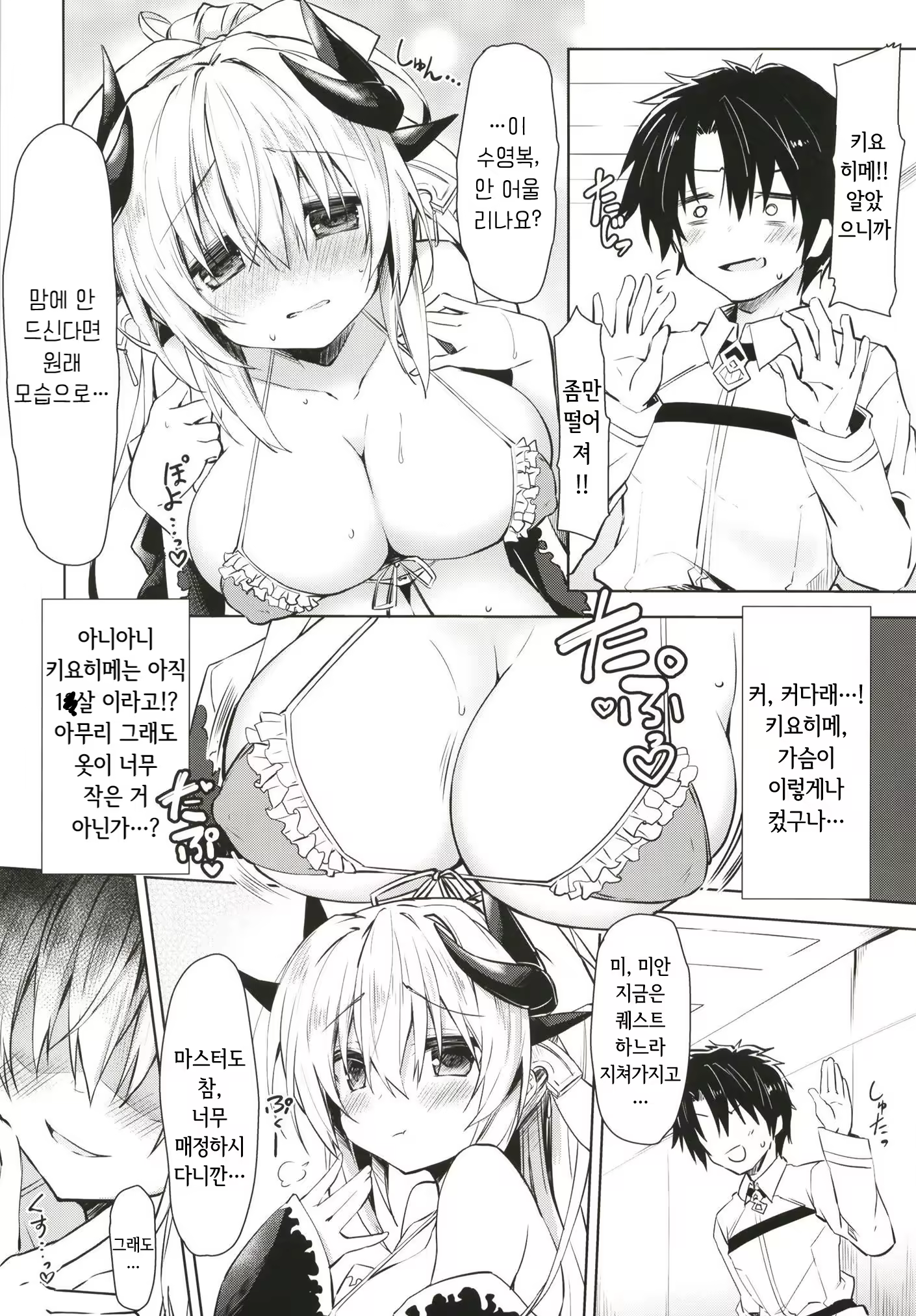 Content 1279535 - 6 페이지