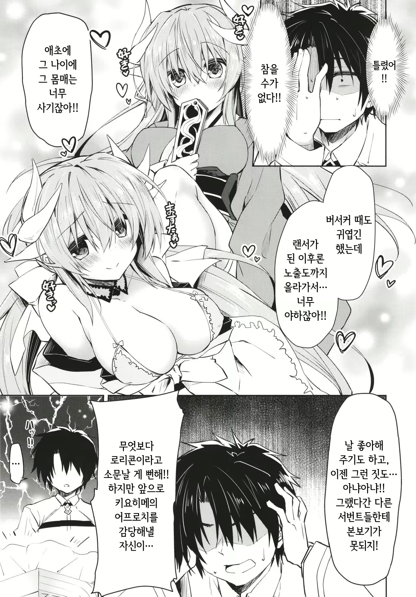 Content 1279535 - 7 페이지