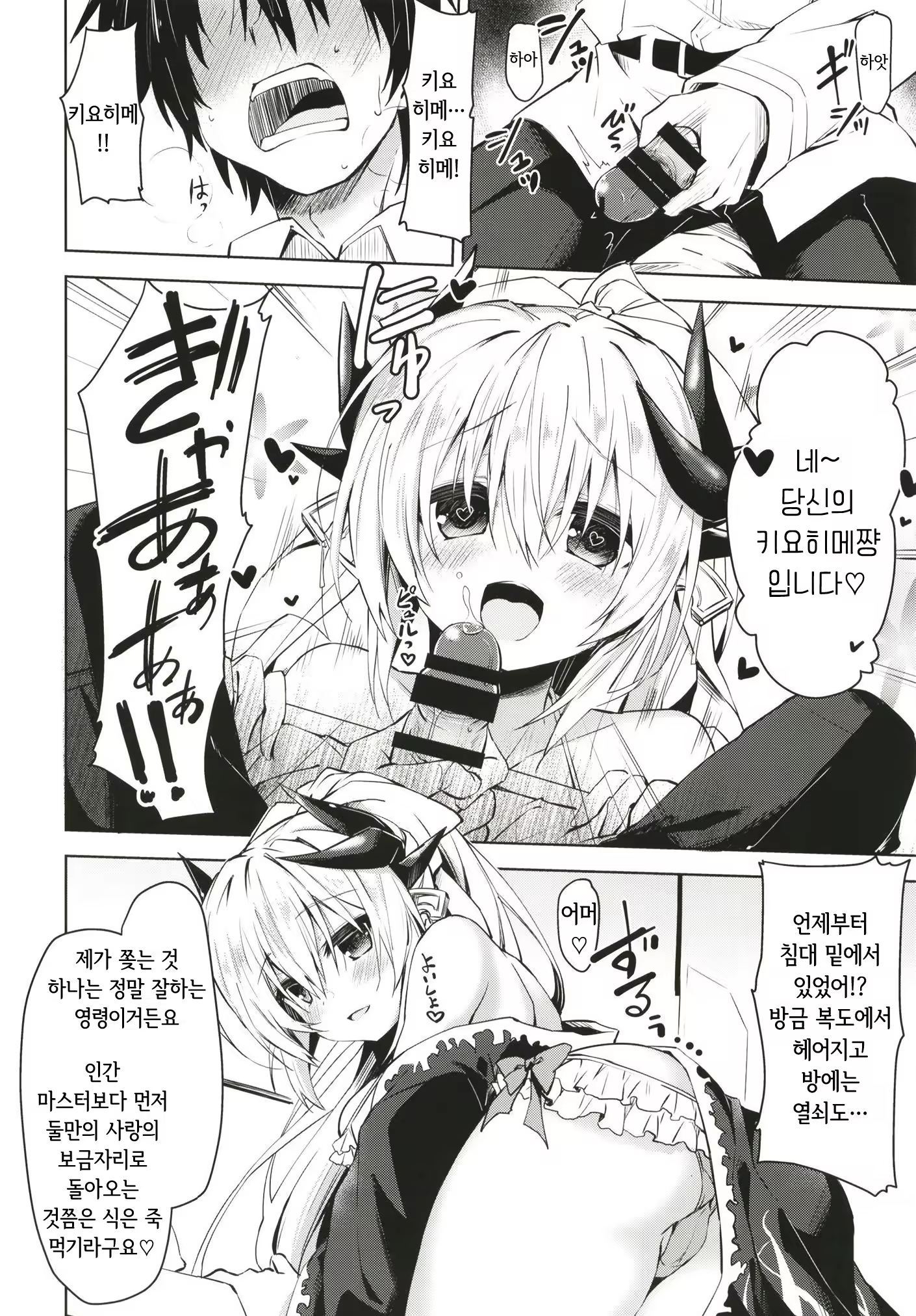Content 1279535 - 8 페이지