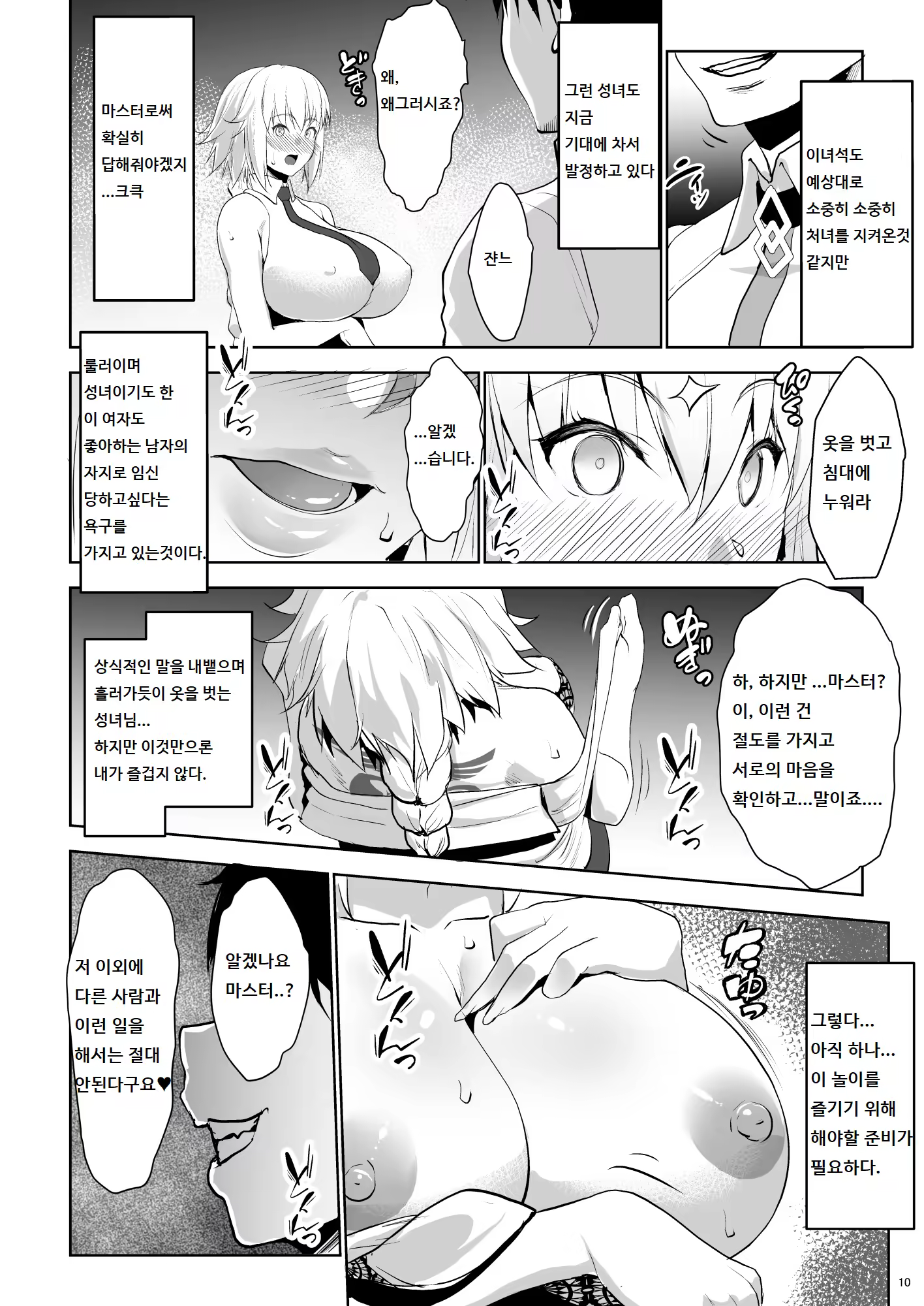 Content 1279649 - 10 페이지