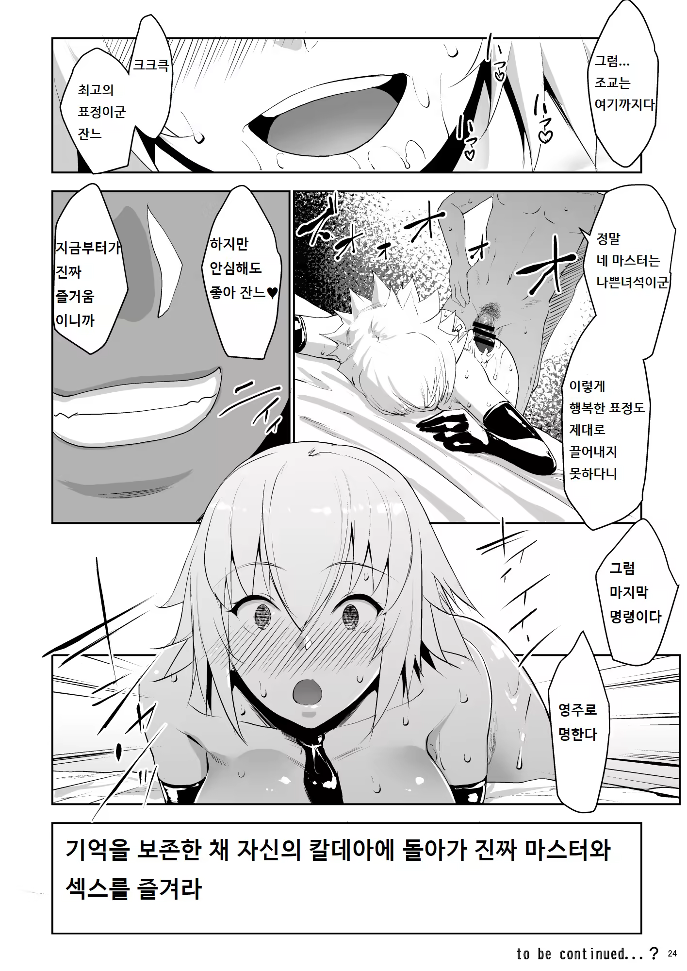 Content 1279649 - 24 페이지