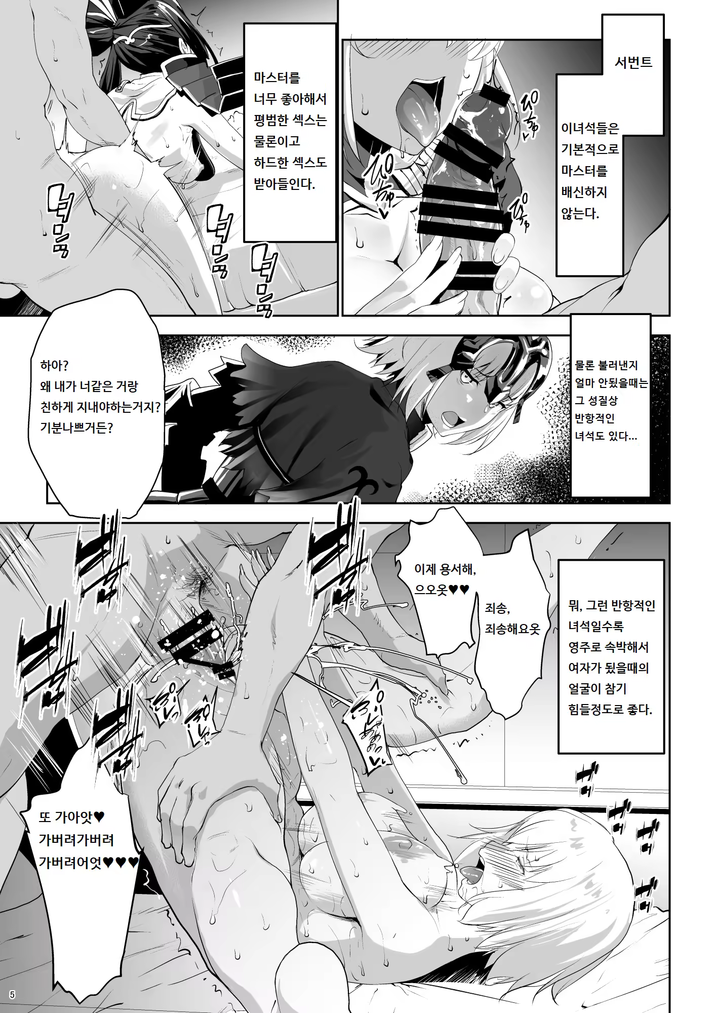 Content 1279649 - 5 페이지