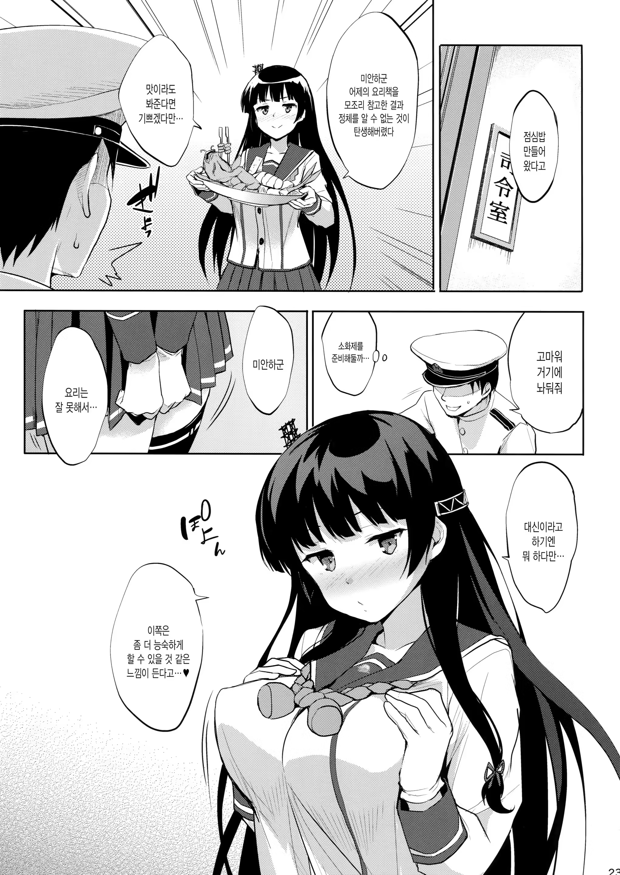 Content 1279760 - 22 페이지