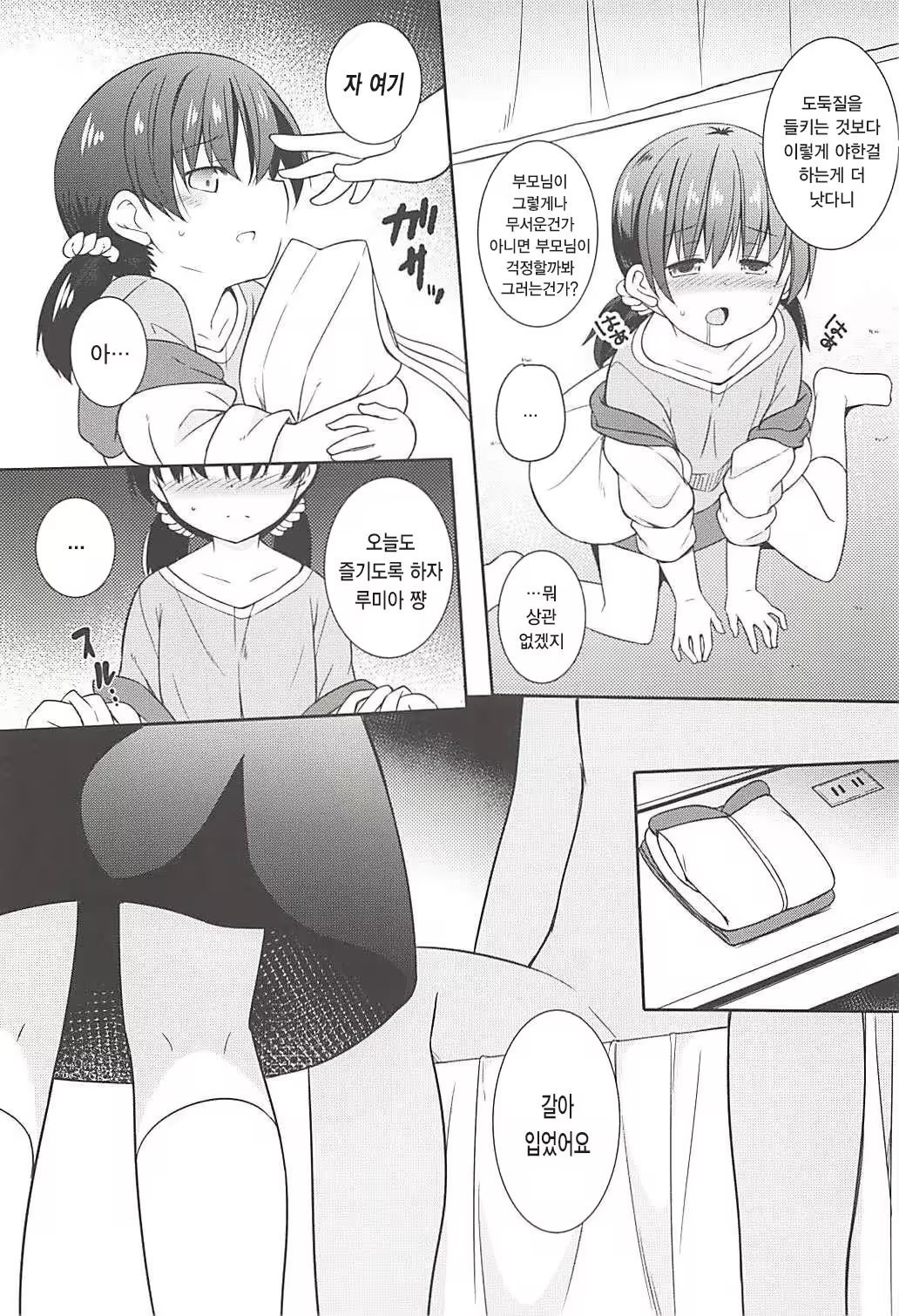 Content 1279991 - 9 페이지
