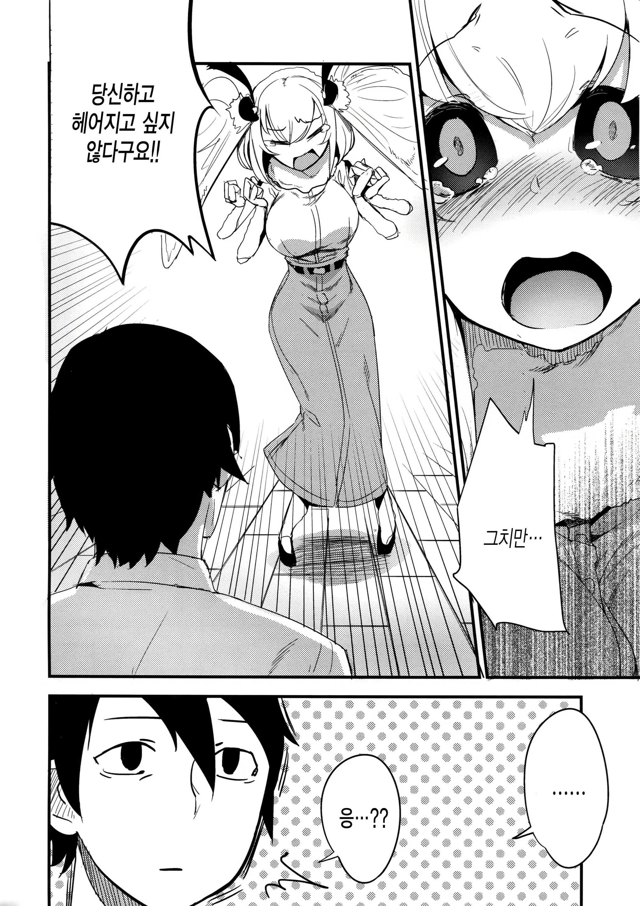 Content 1280019 - 5 페이지