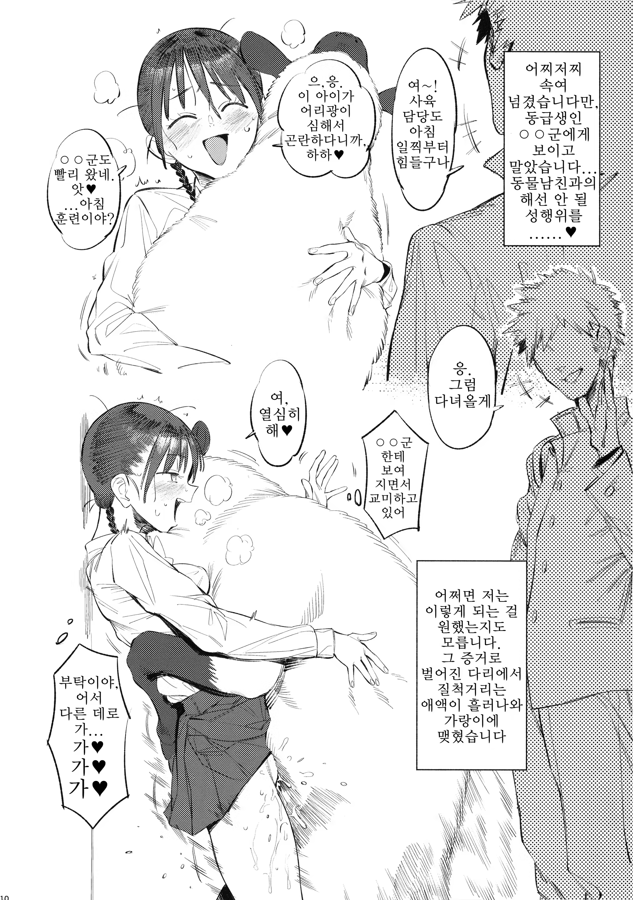 Content 1280202 - 10 페이지
