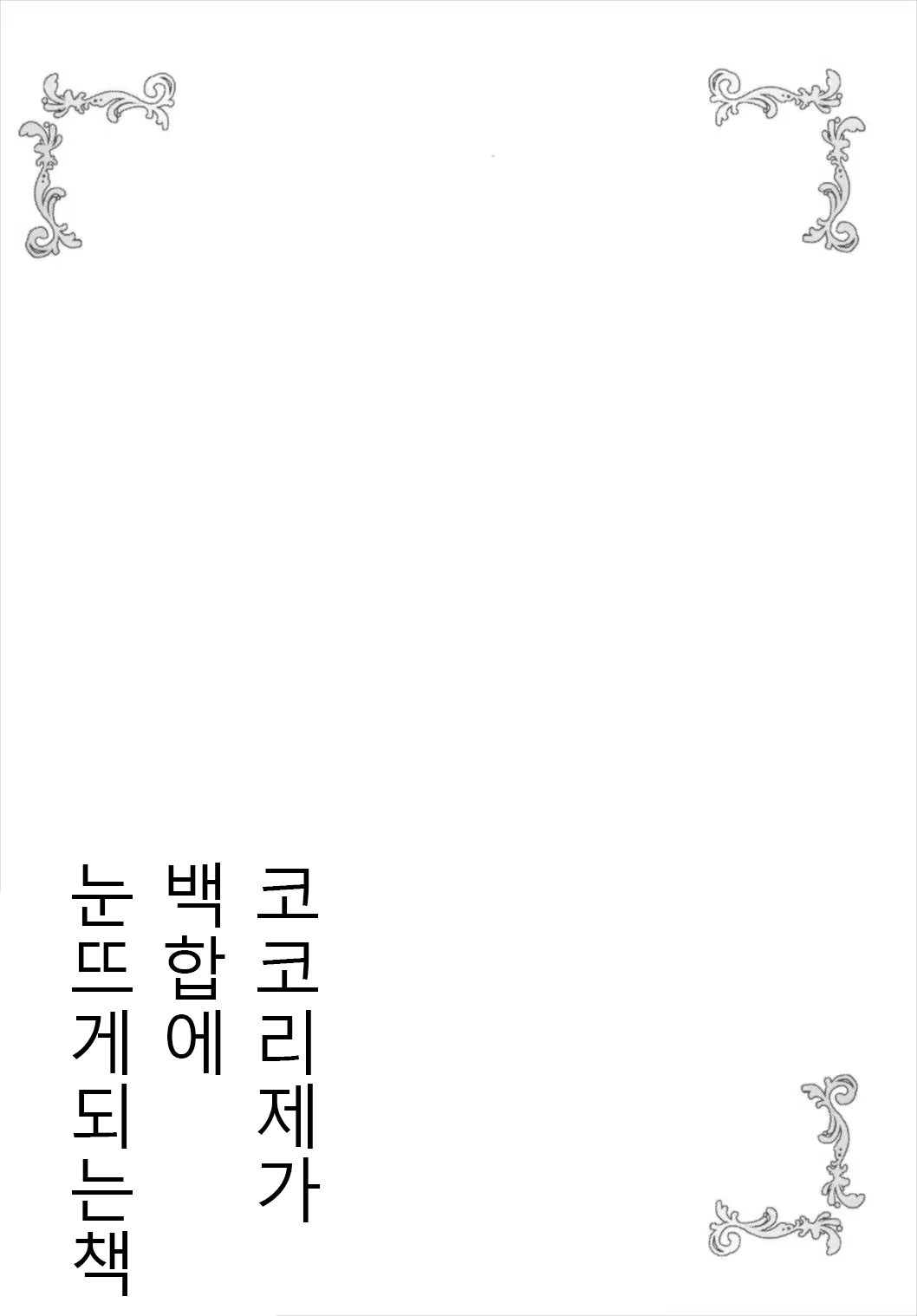 Content 1280234 - 4 페이지