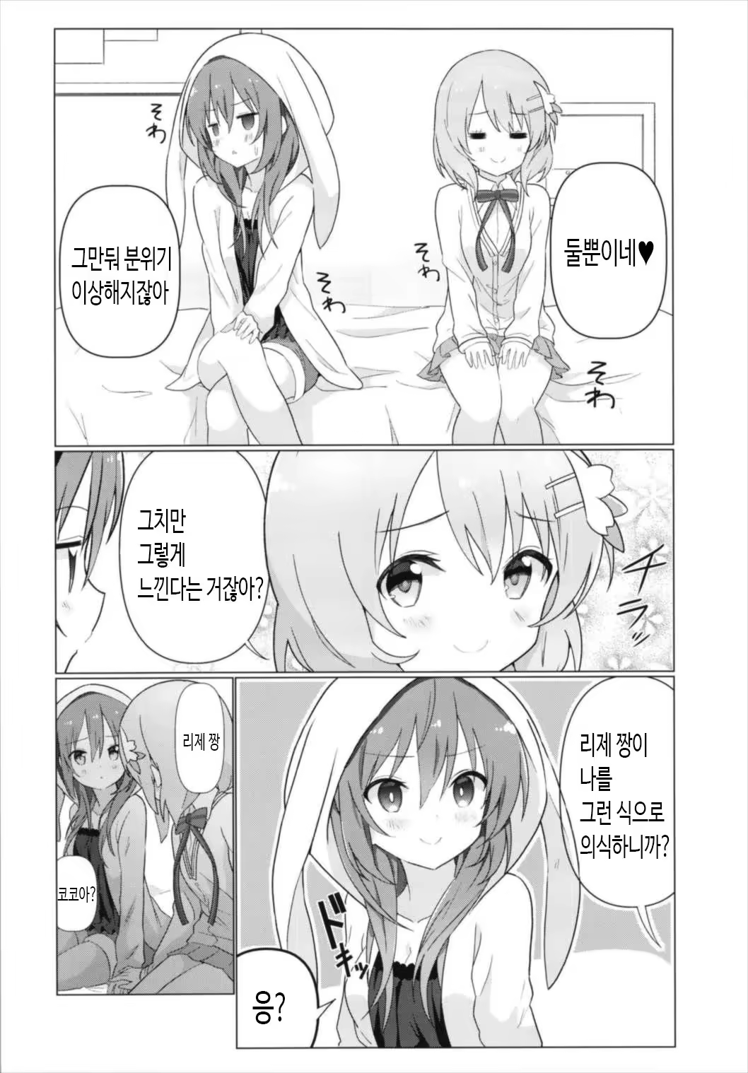Content 1280234 - 6 페이지