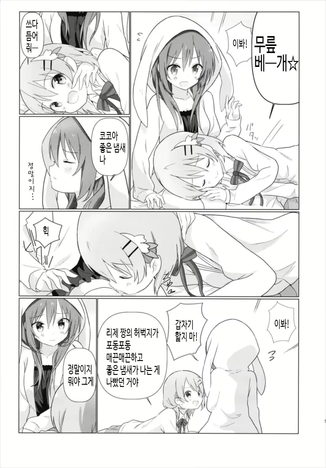 Content 1280234 - 7 페이지