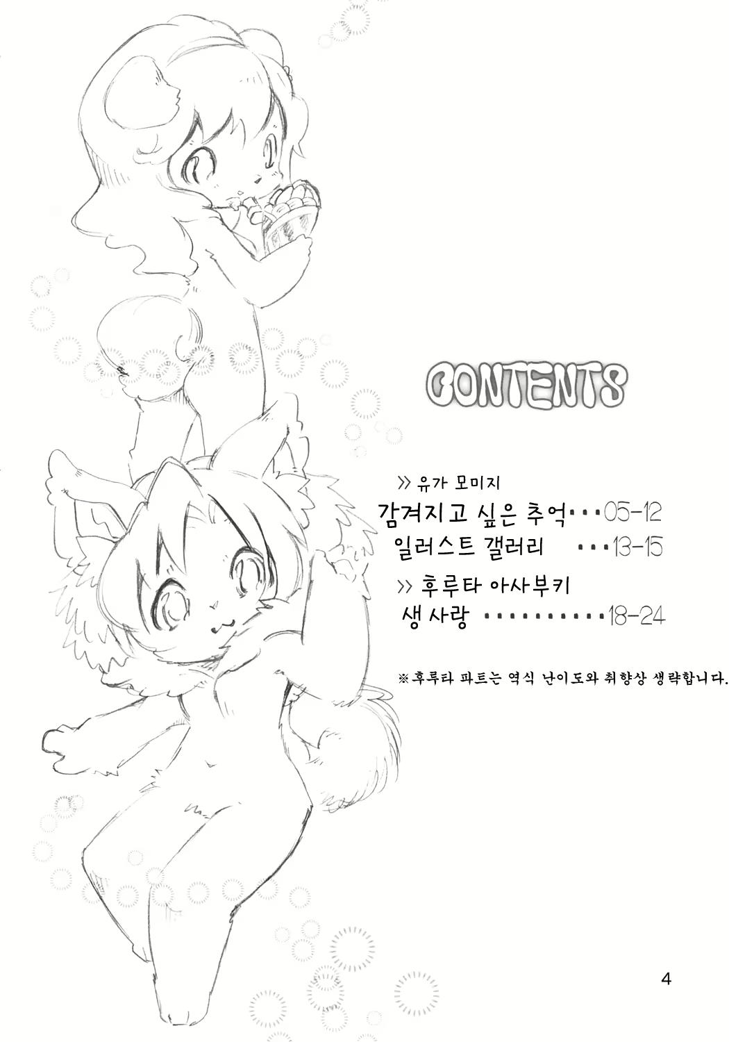 Content 1280323 - 3 페이지