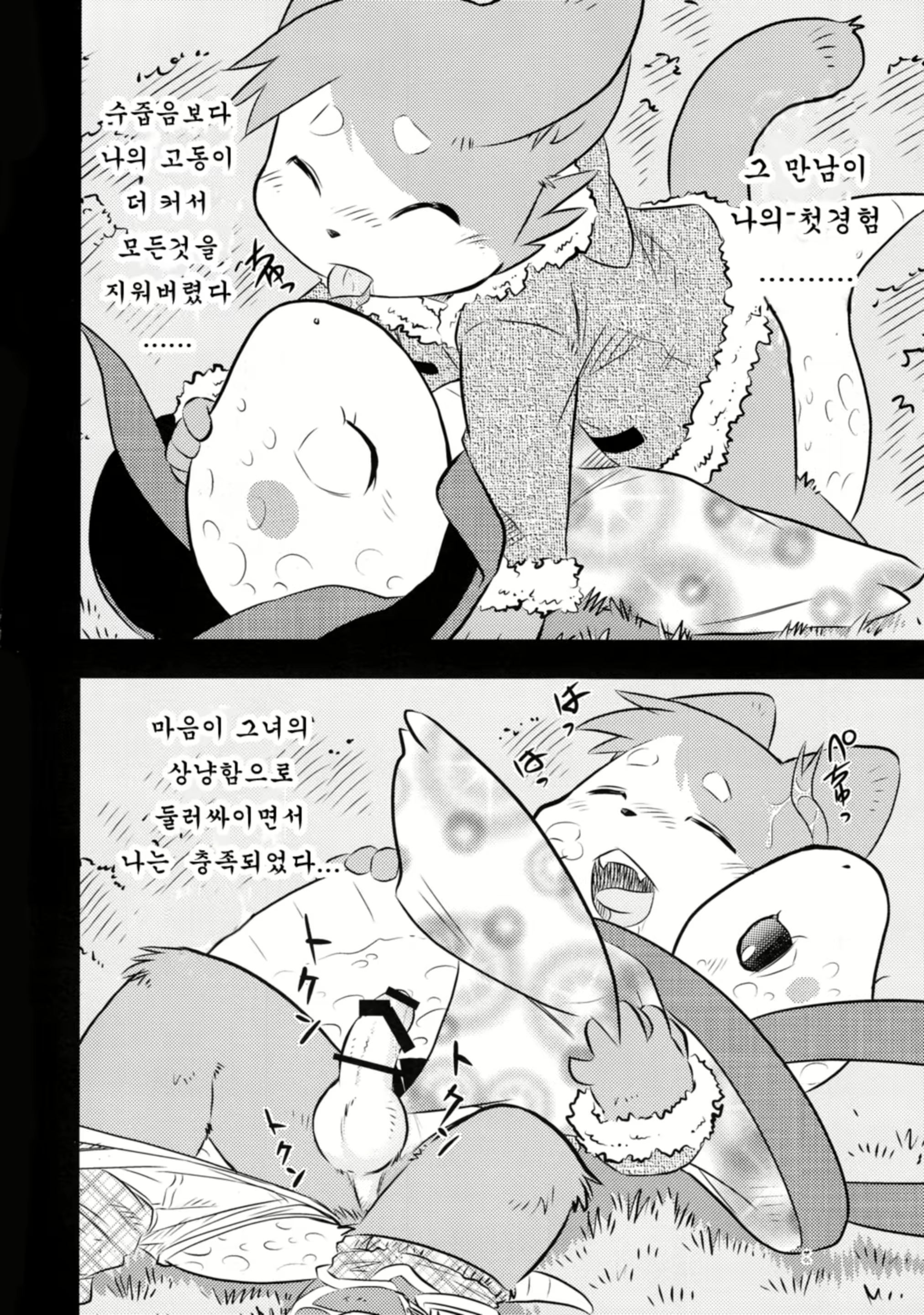 Content 1280323 - 7 페이지