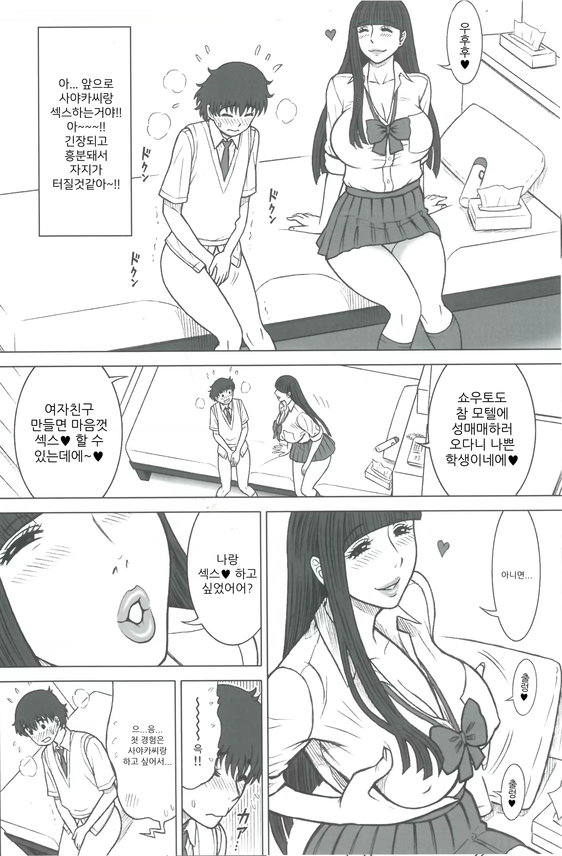 Content 1280336 - 7 페이지