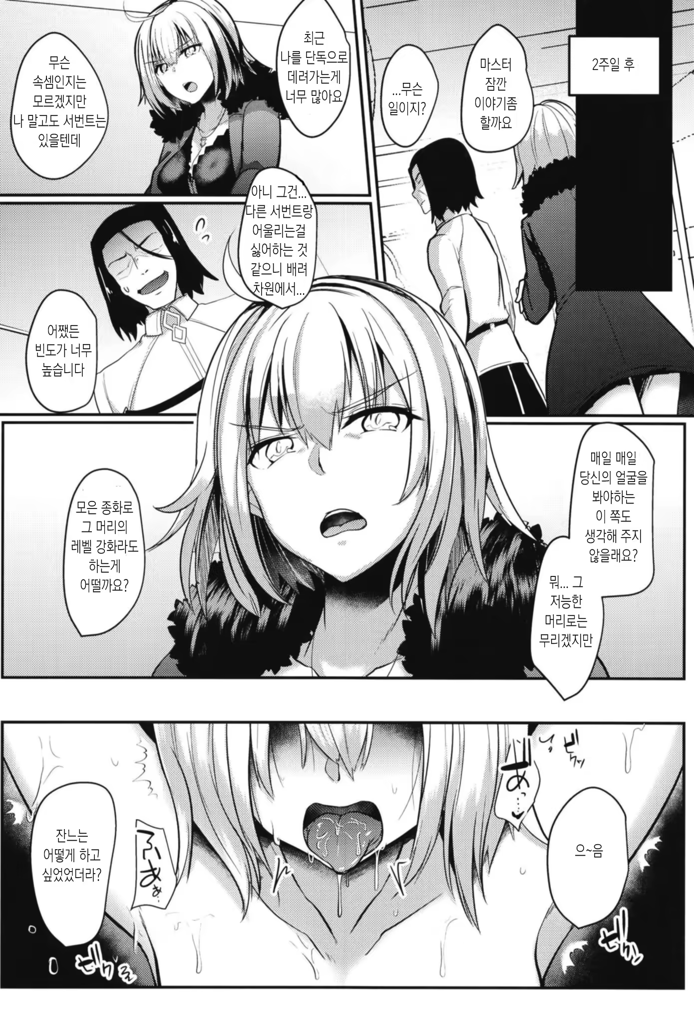 Content 1280340 - 12 페이지