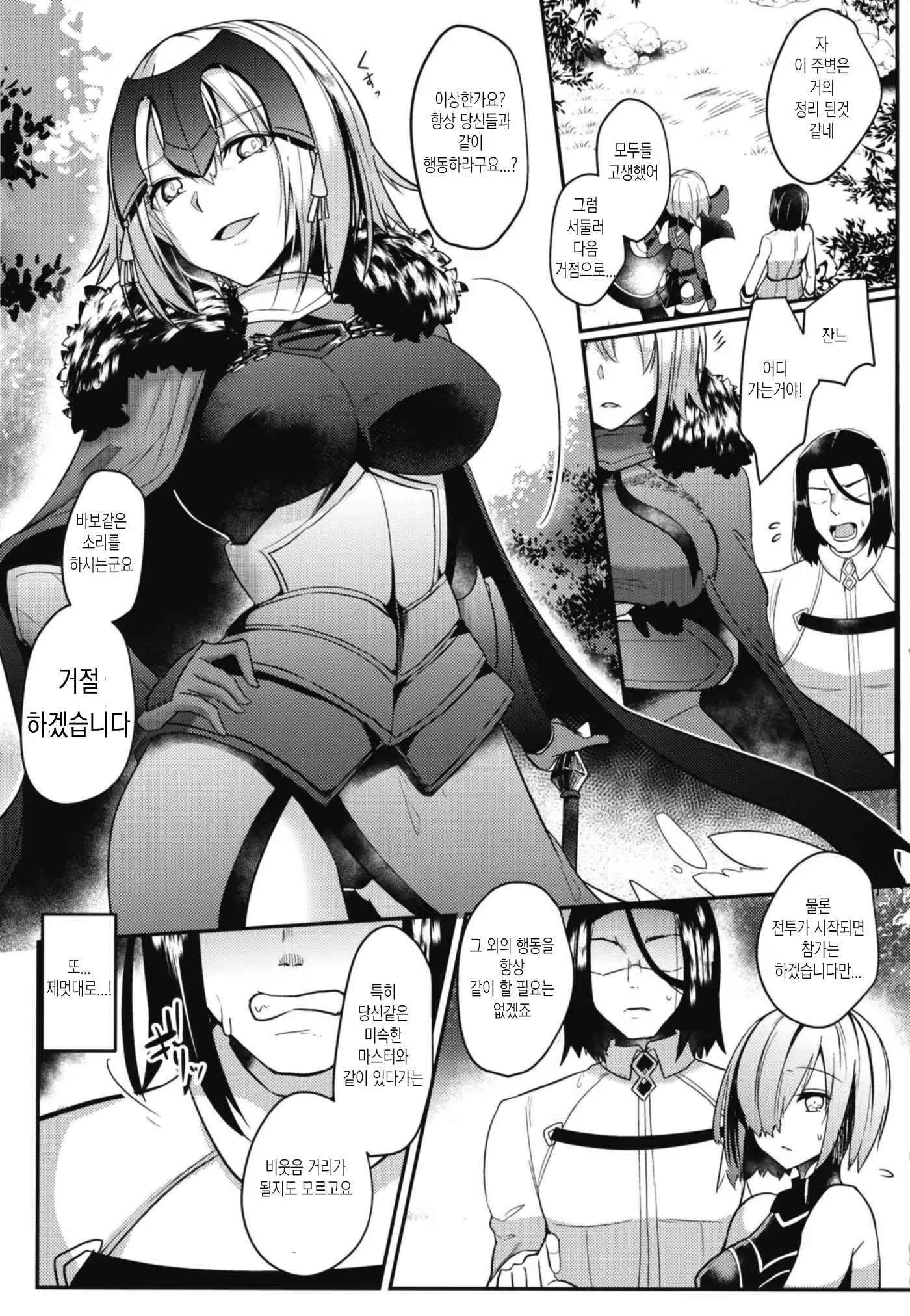Content 1280340 - 3 페이지