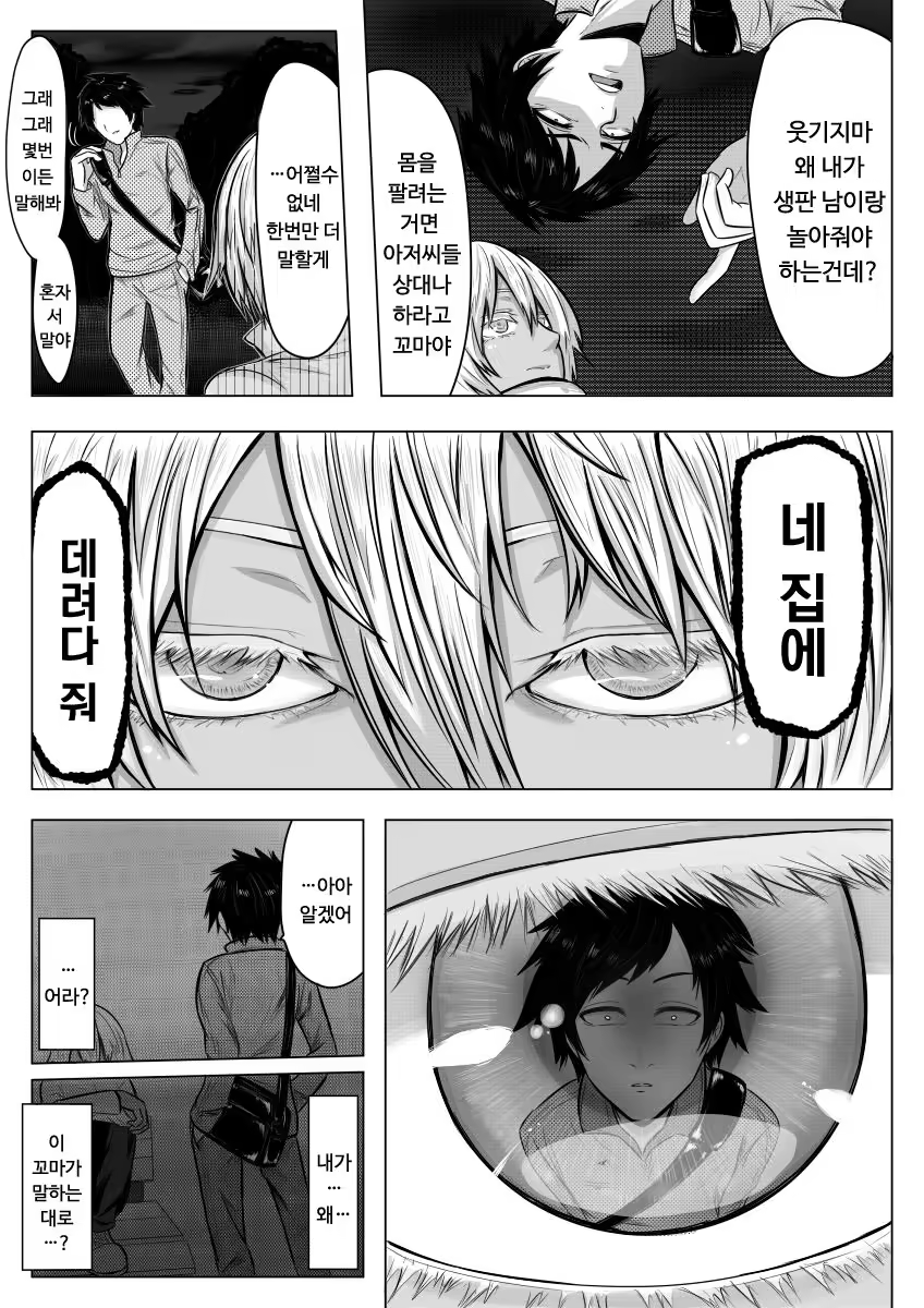 Content 1280359 - 4 페이지