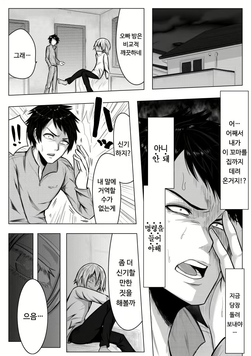 Content 1280359 - 5 페이지