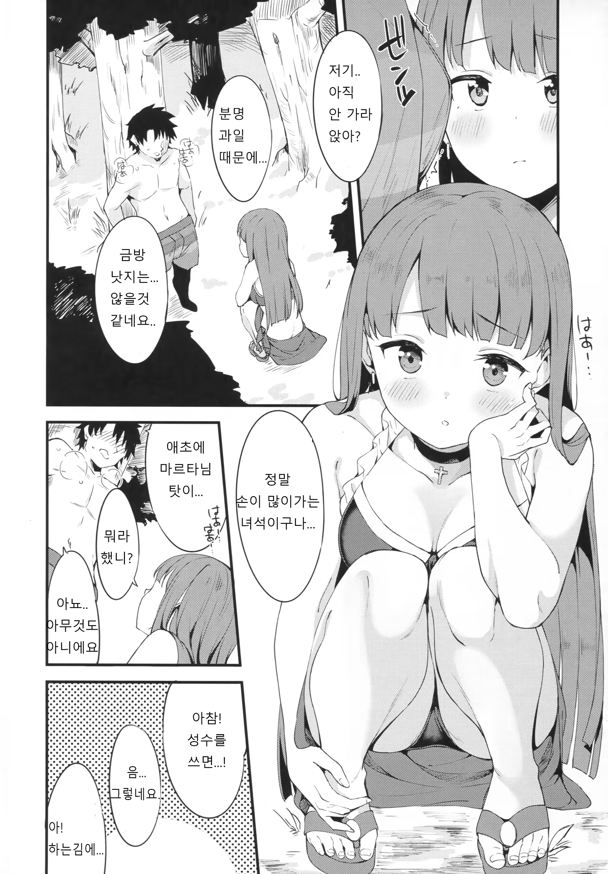 Content 1280371 - 3 페이지