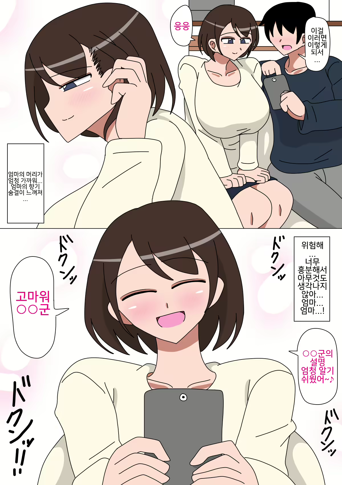 Content 1280381 - 5 페이지