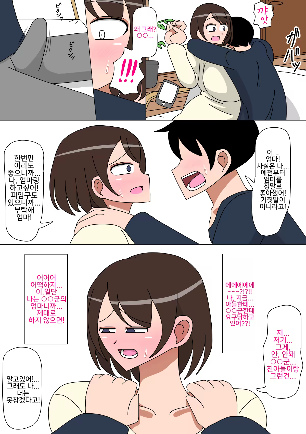 Content 1280381 - 6 페이지