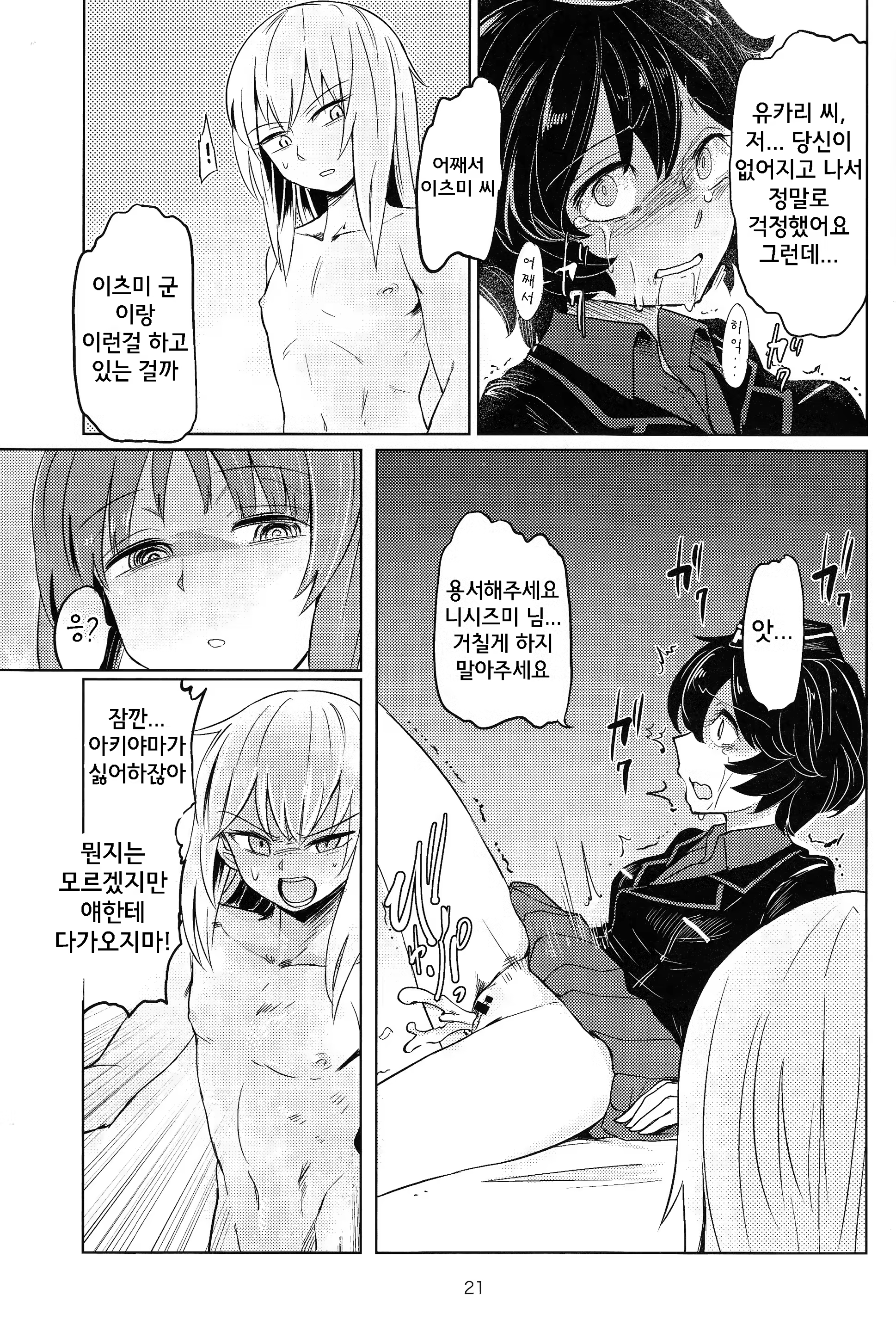 Content 1280390 - 20 페이지