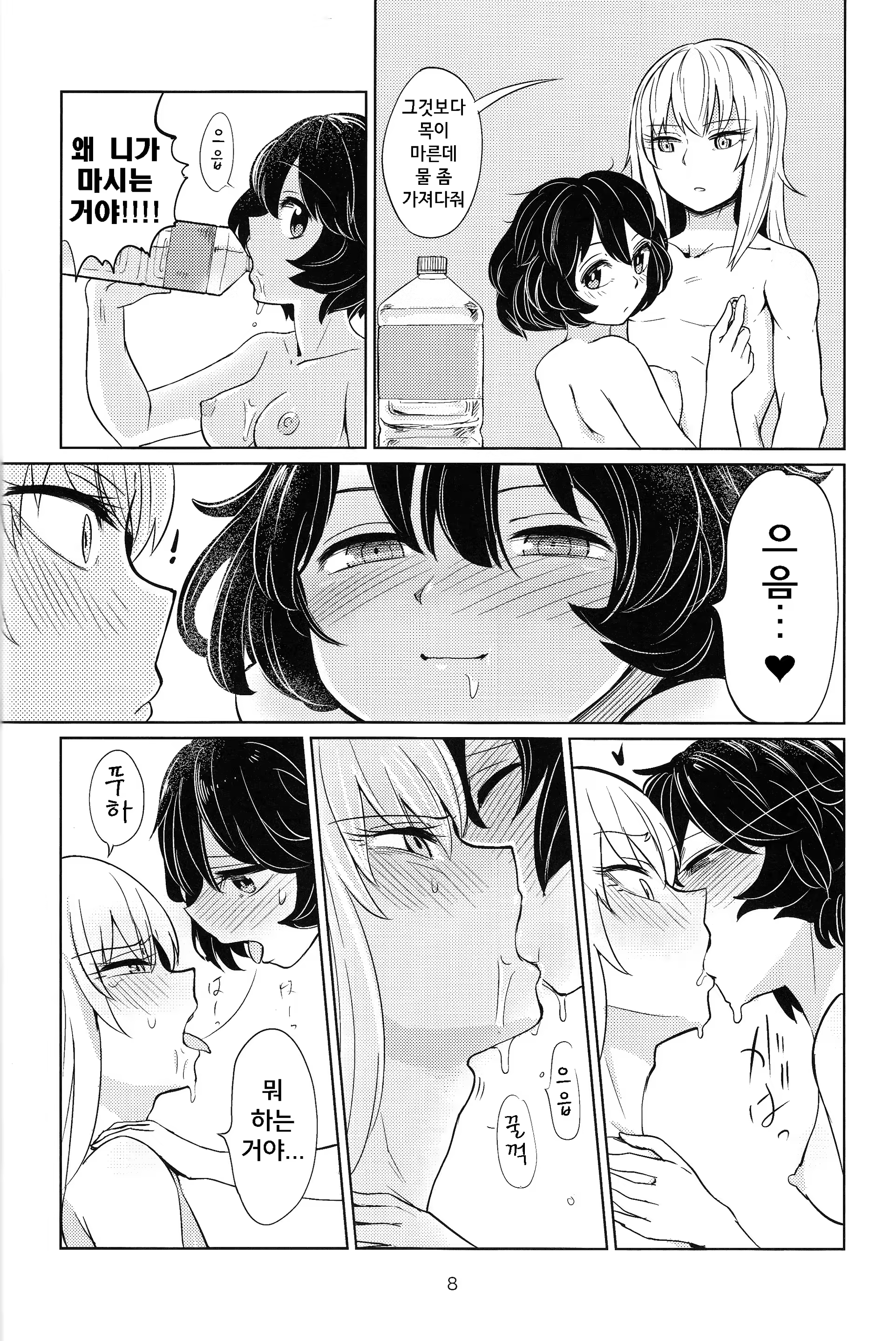 Content 1280390 - 7 페이지