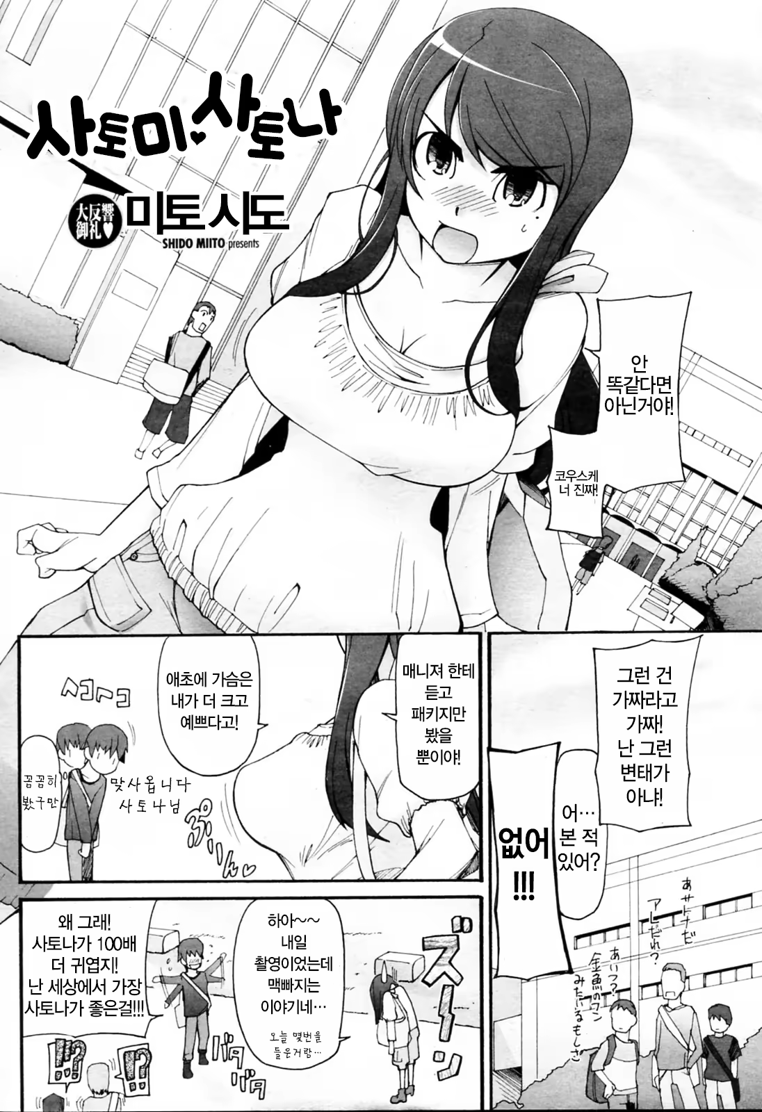 Content 1280400 - 3 페이지