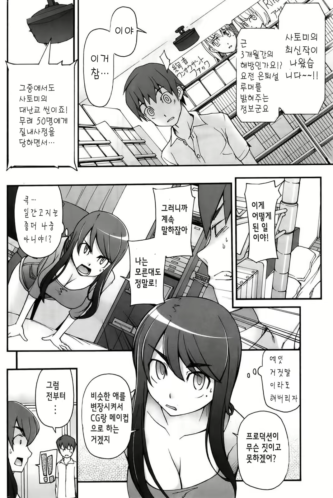 Content 1280400 - 69 페이지