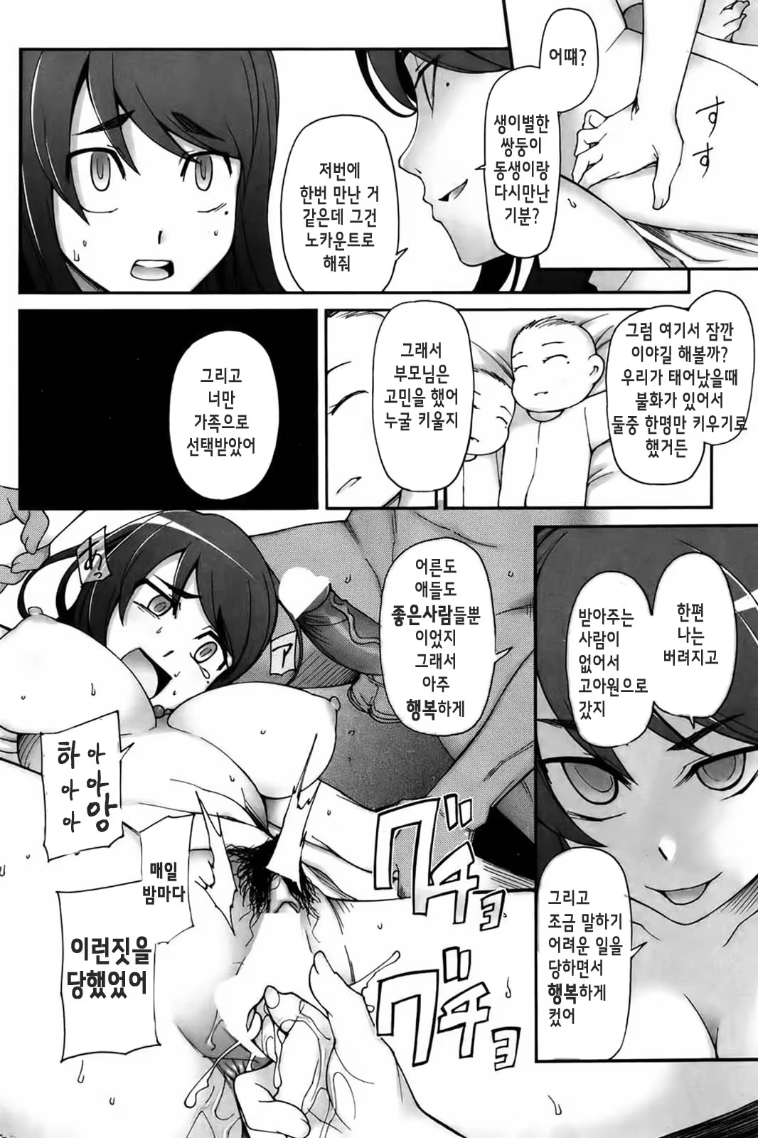 Content 1280400 - 75 페이지