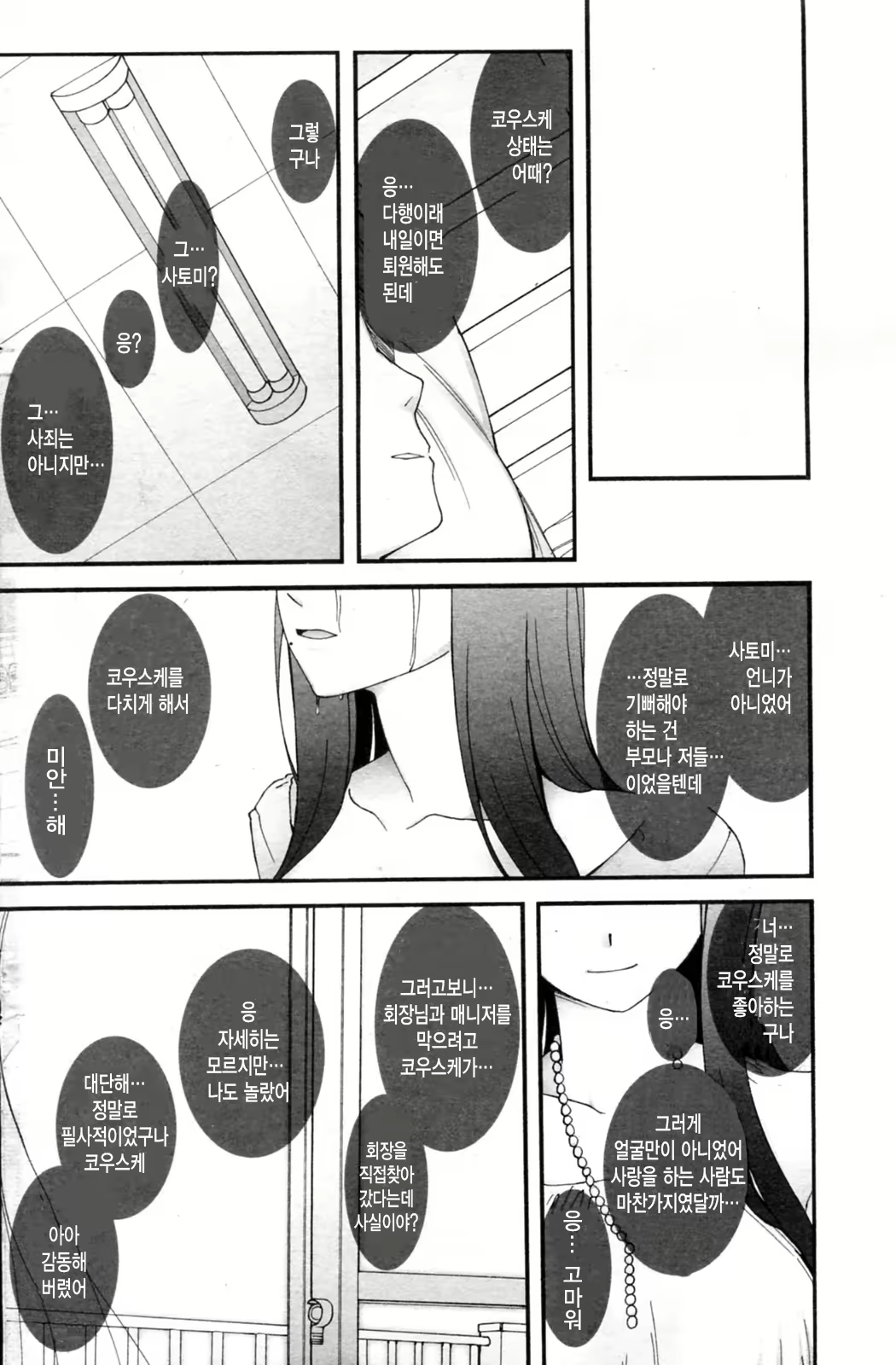 Content 1280400 - 99 페이지