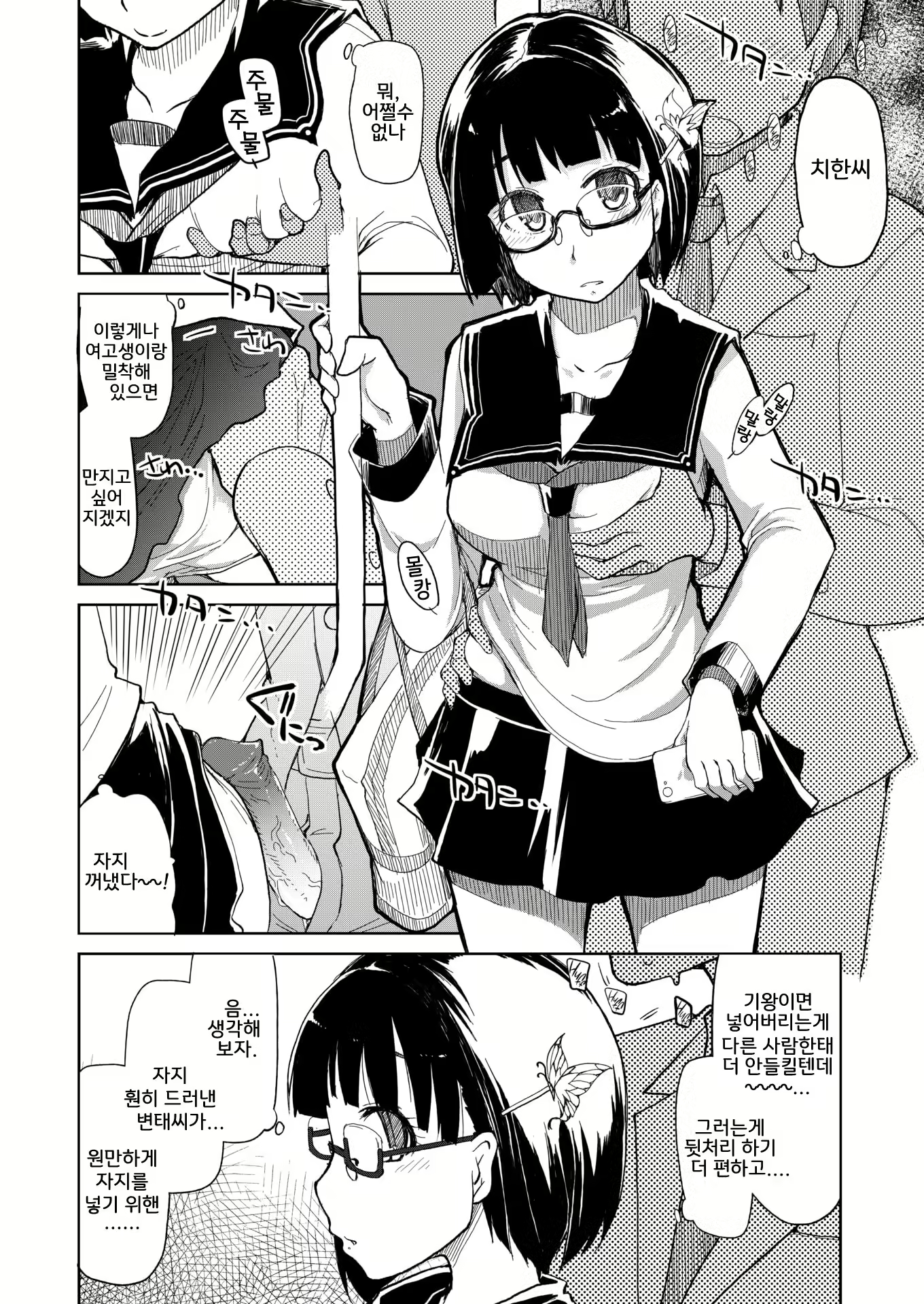 Content 1280412 - 3 페이지