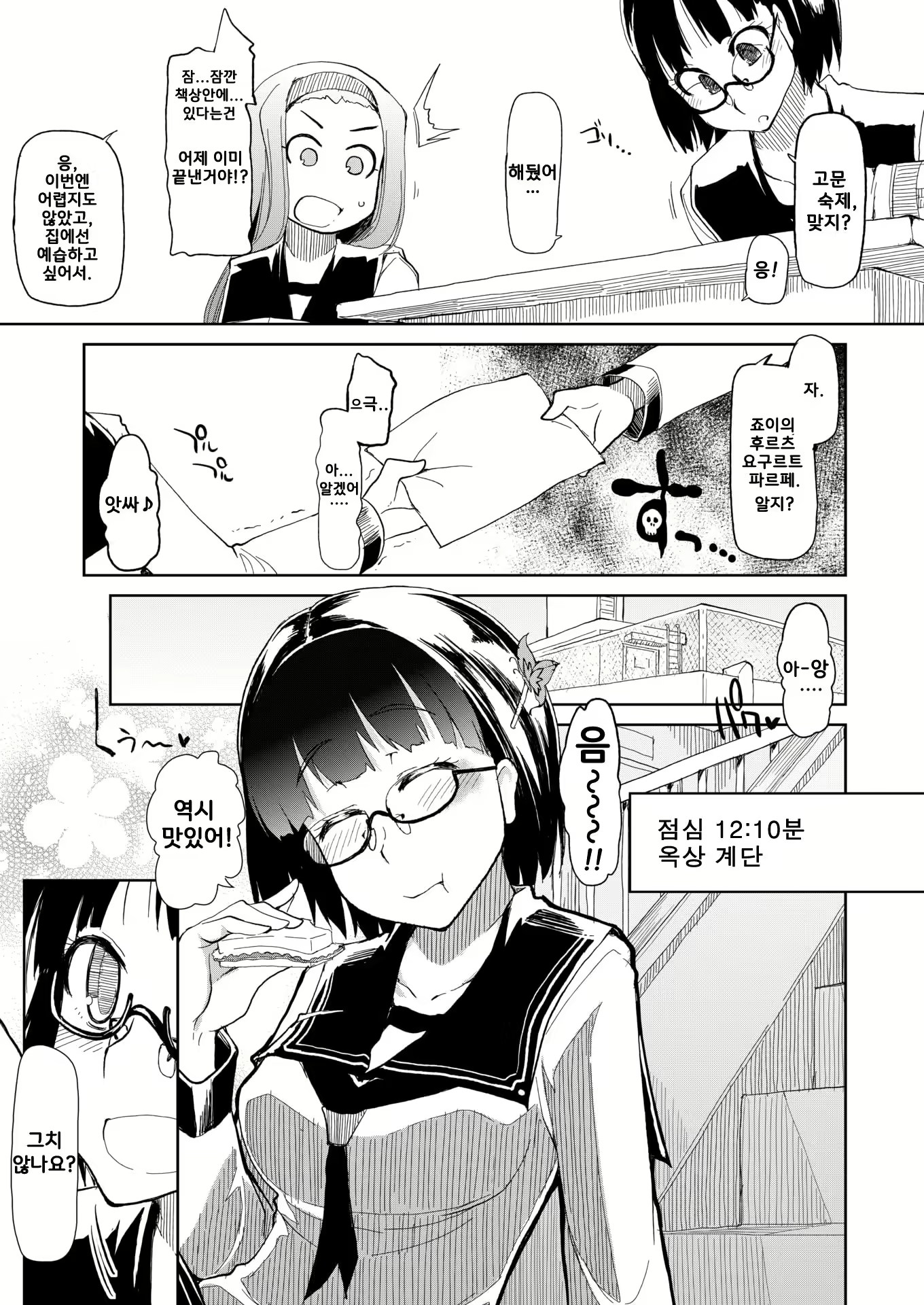 Content 1280412 - 6 페이지