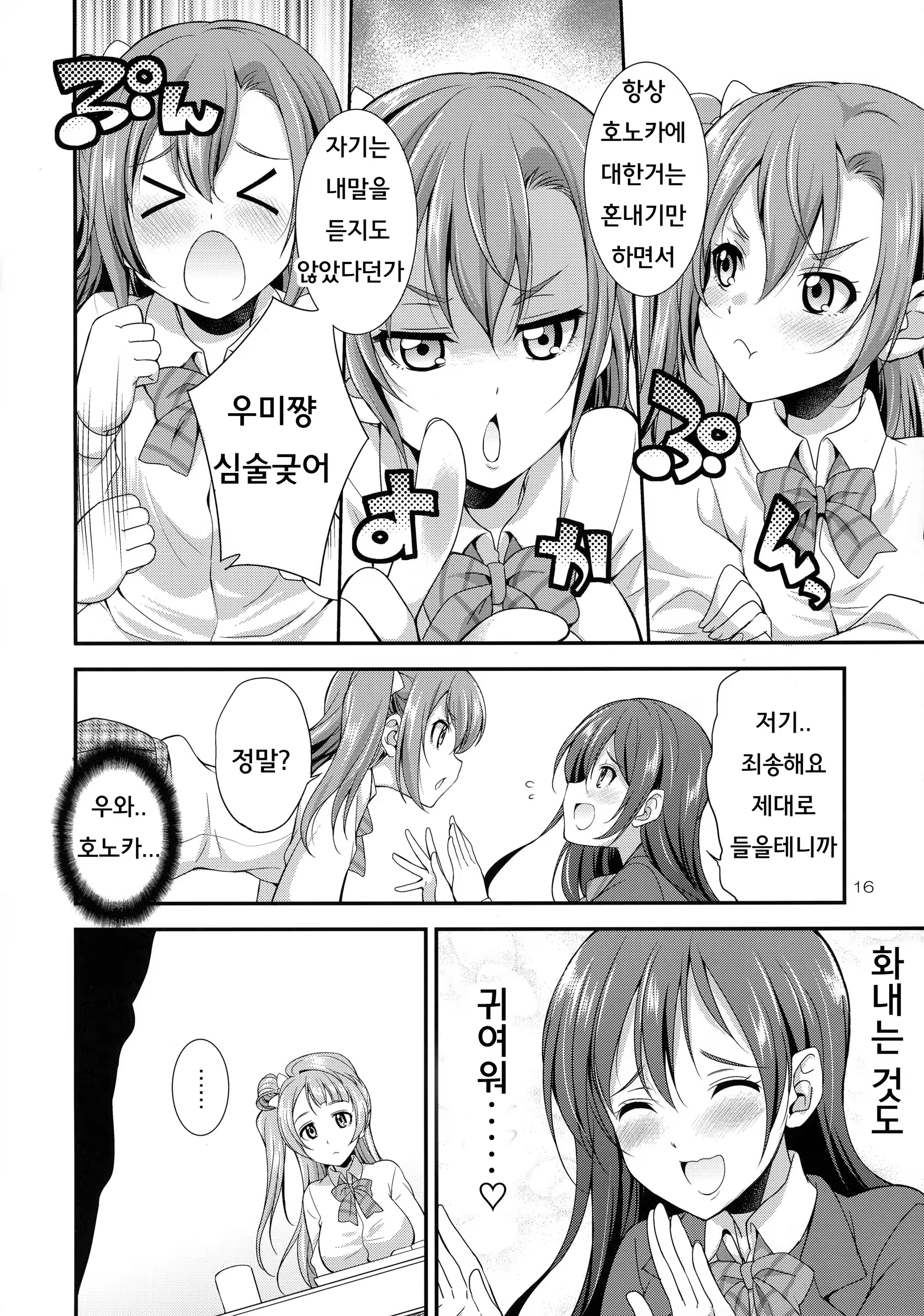 Content 1280581 - 16 페이지