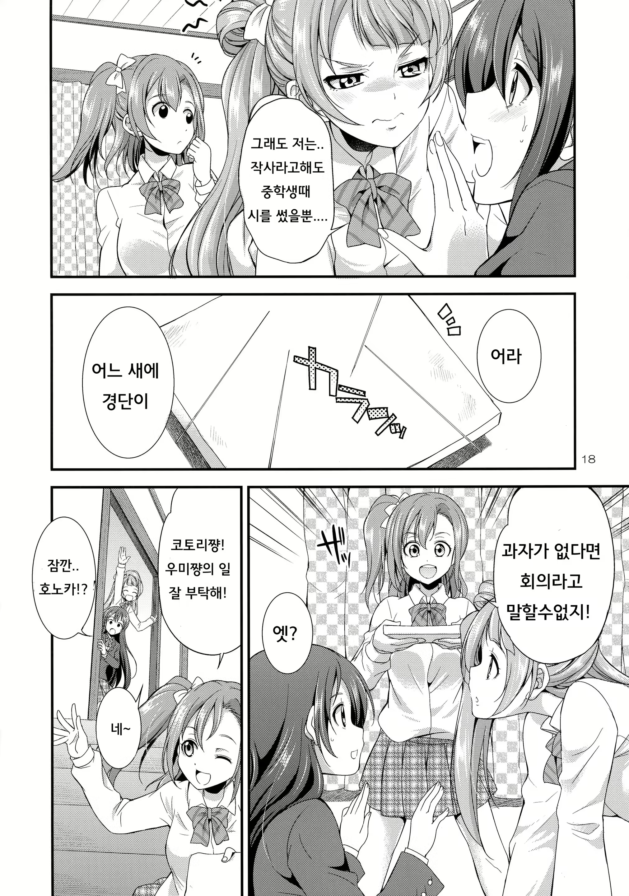Content 1280581 - 18 페이지