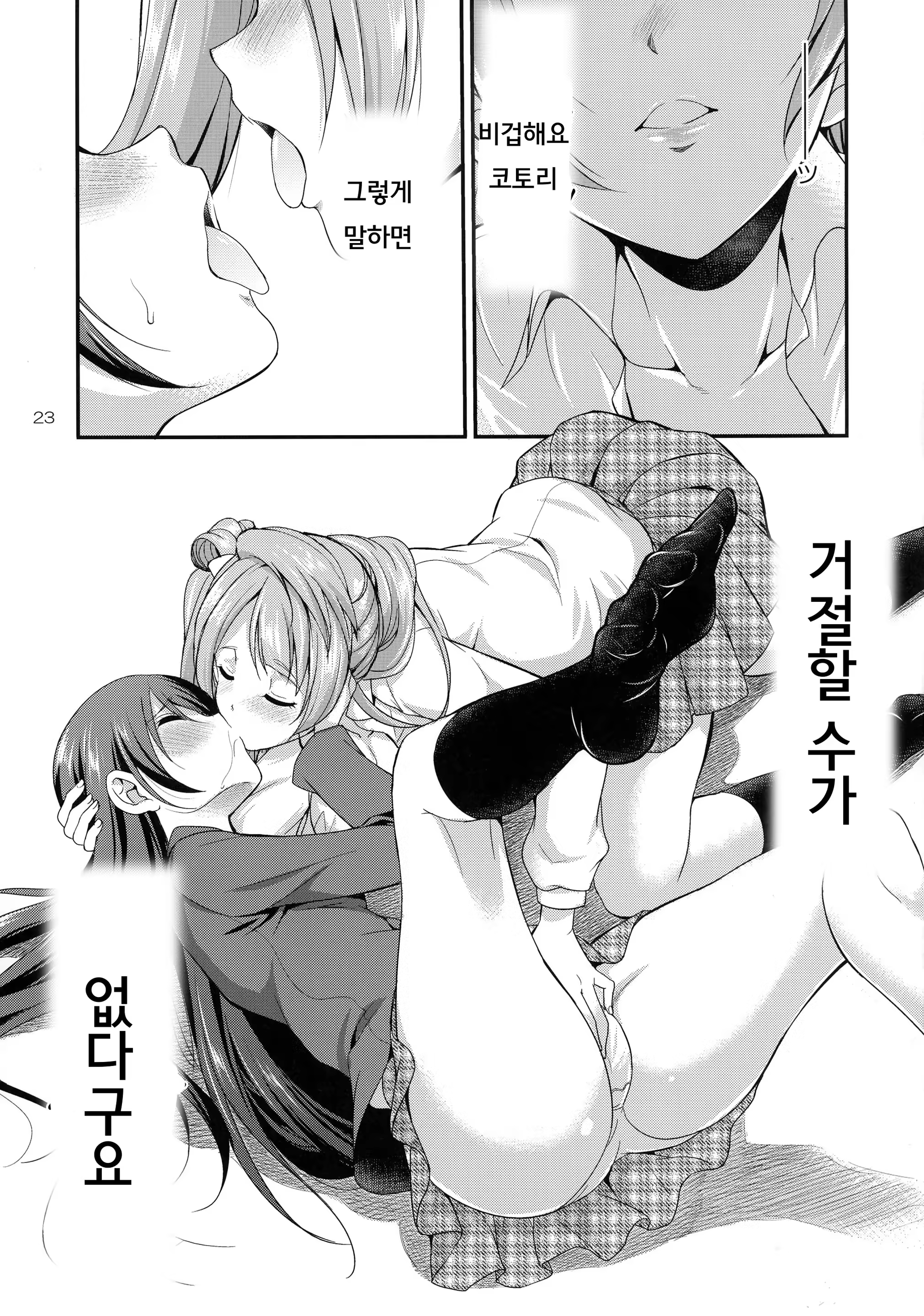 Content 1280581 - 23 페이지