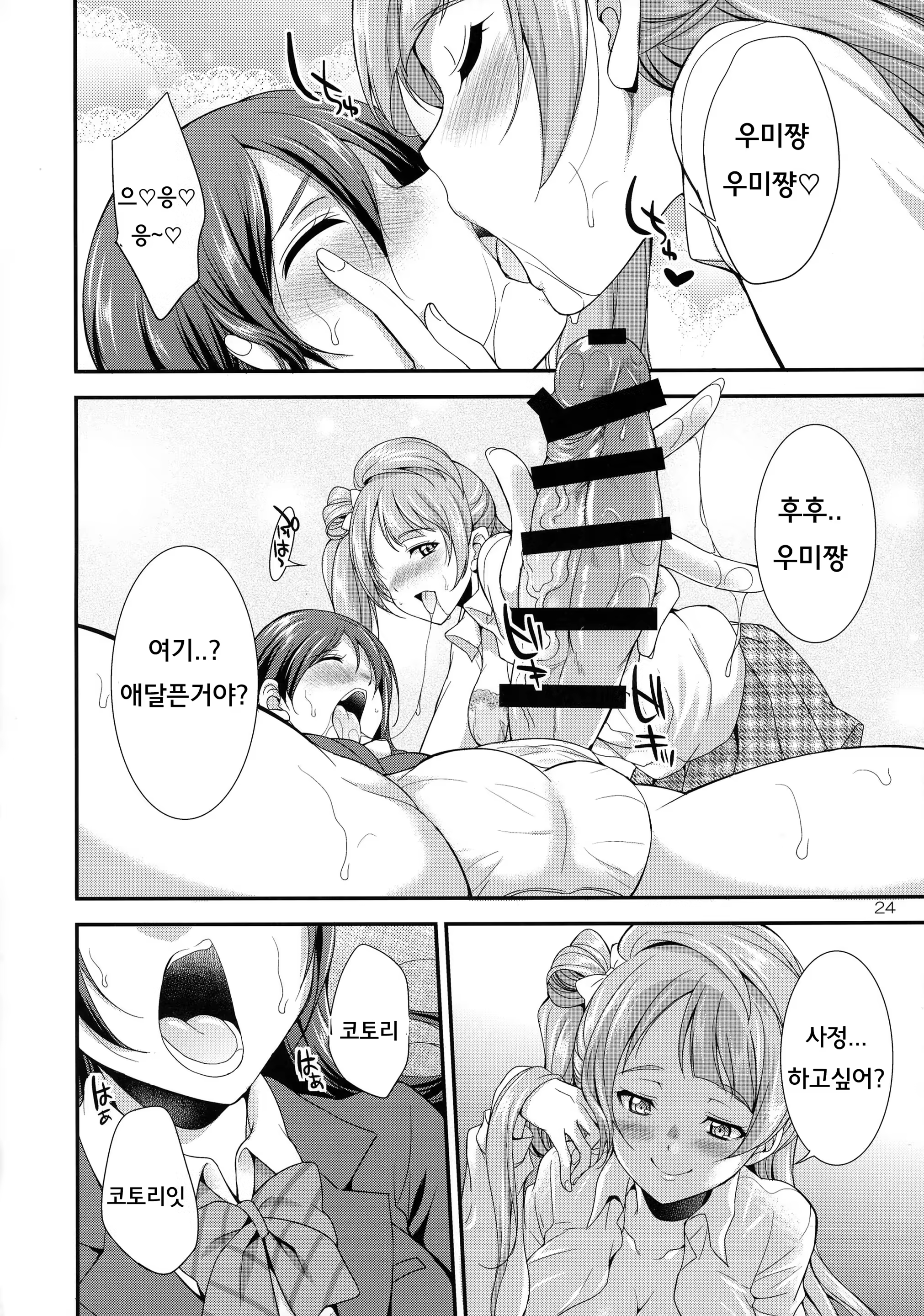 Content 1280581 - 24 페이지