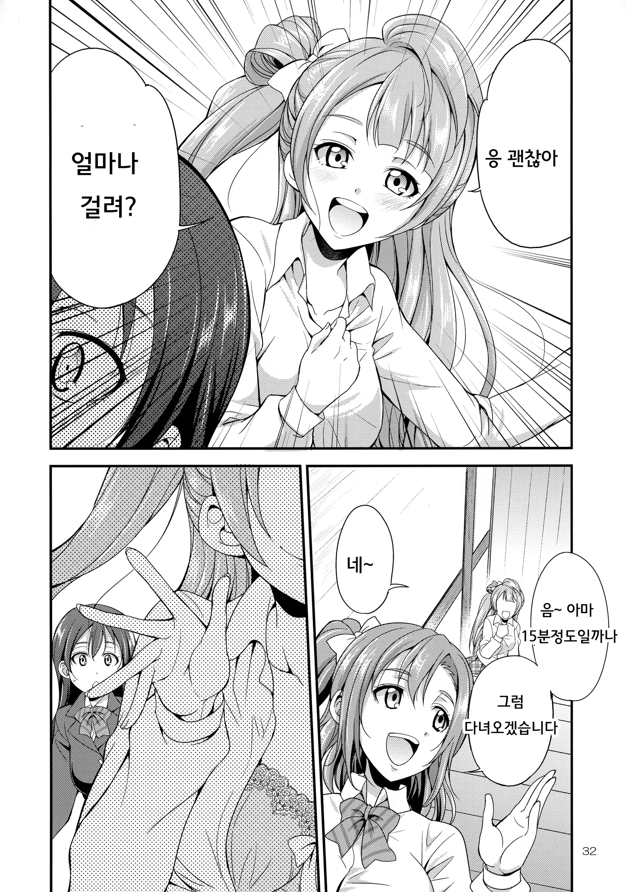 Content 1280581 - 32 페이지