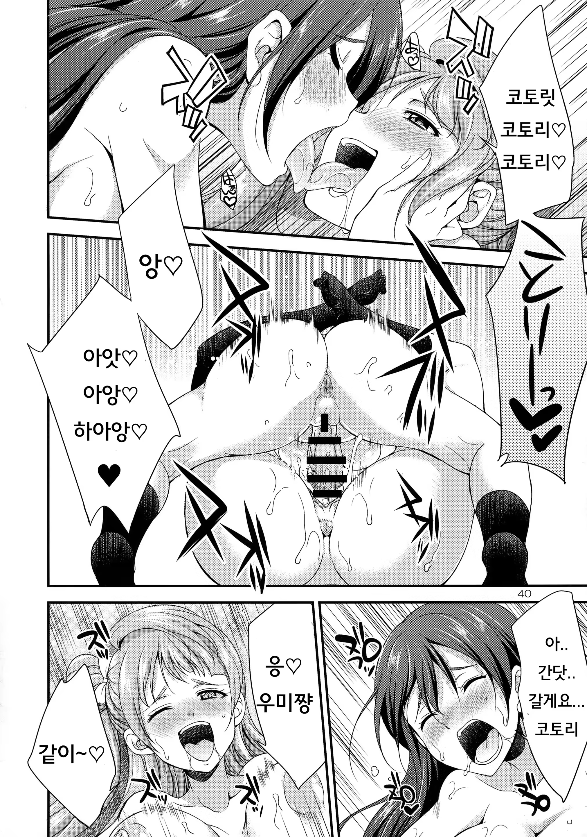 Content 1280581 - 40 페이지