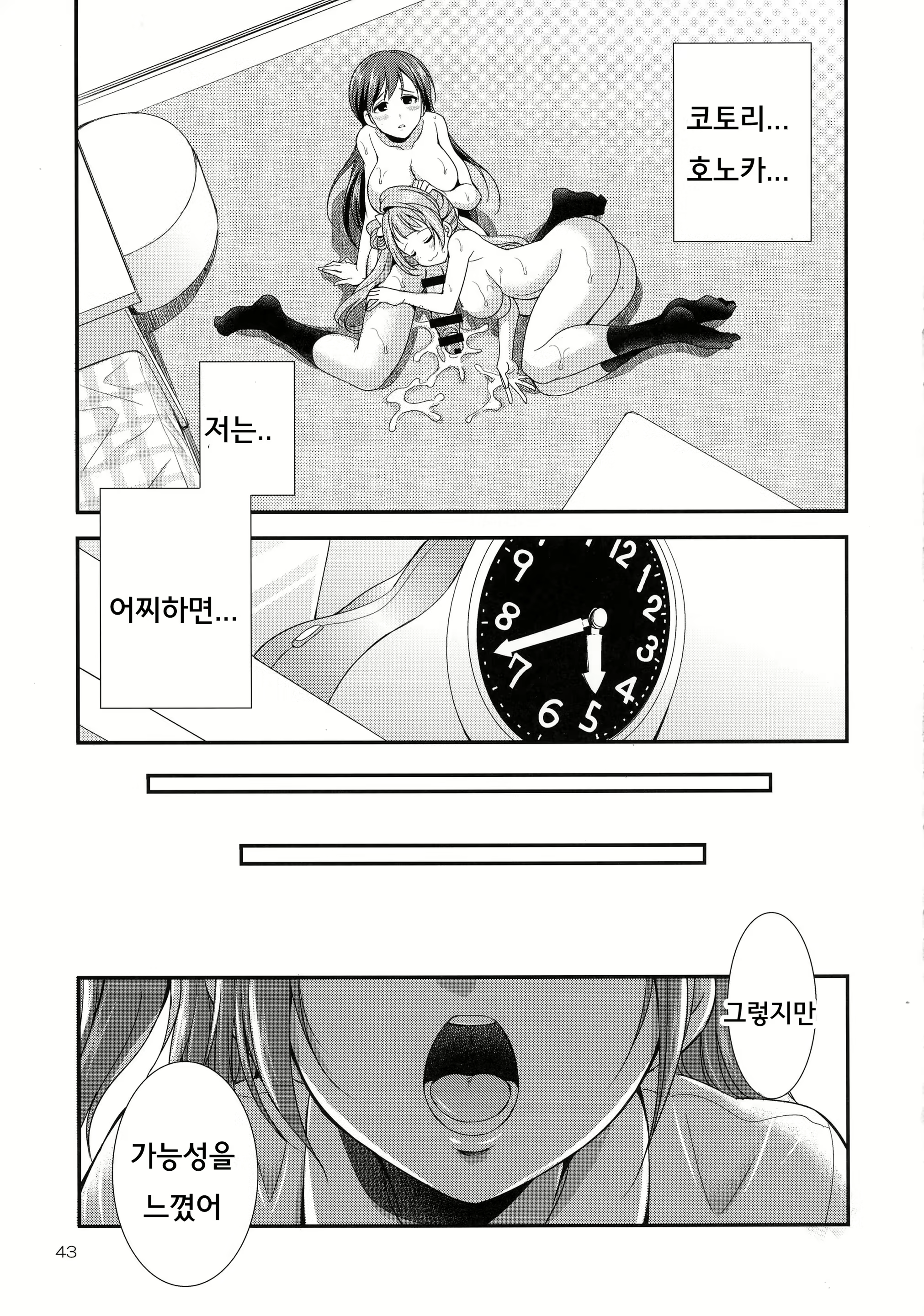 Content 1280581 - 43 페이지