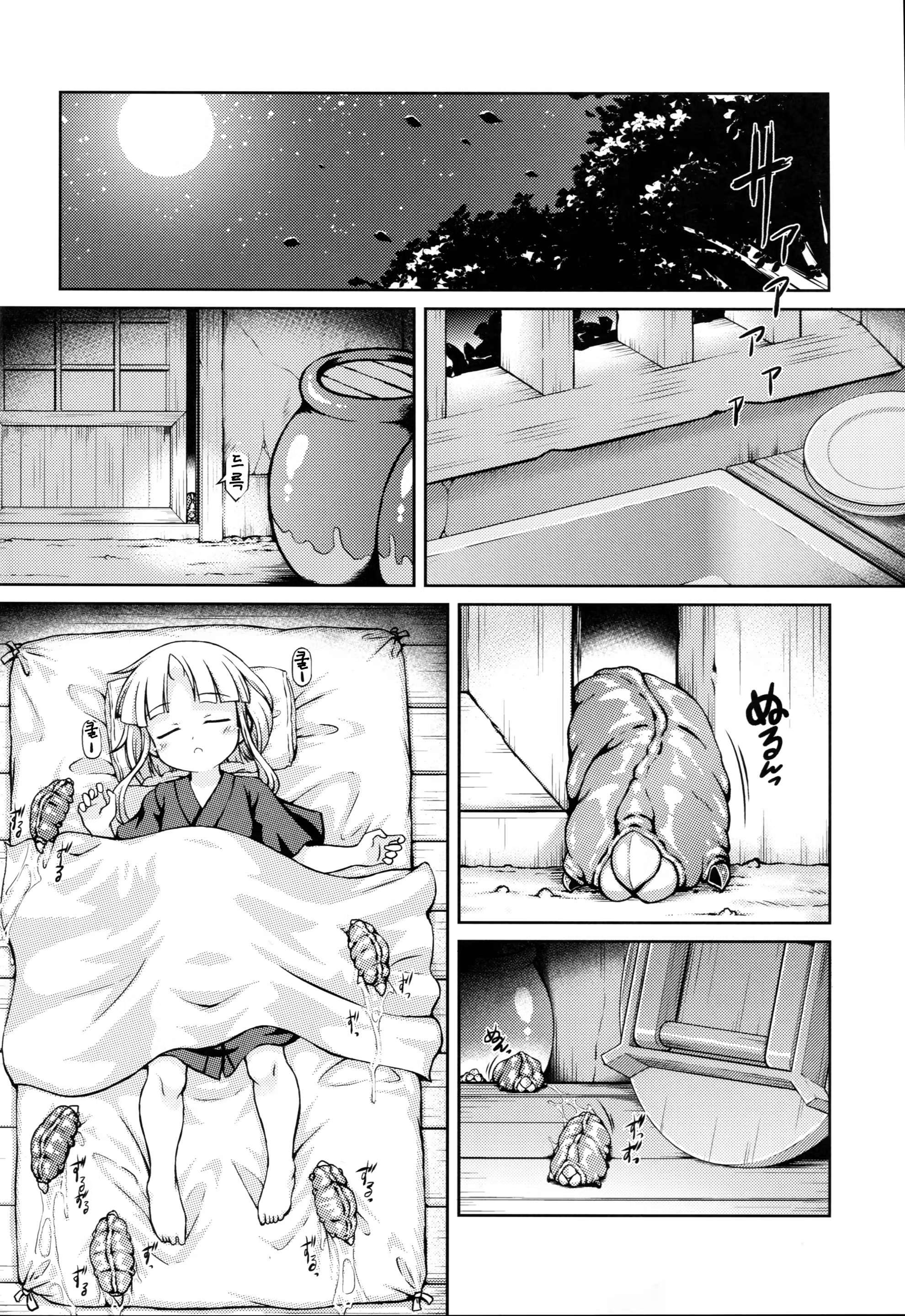 Content 1281954 - 6 페이지
