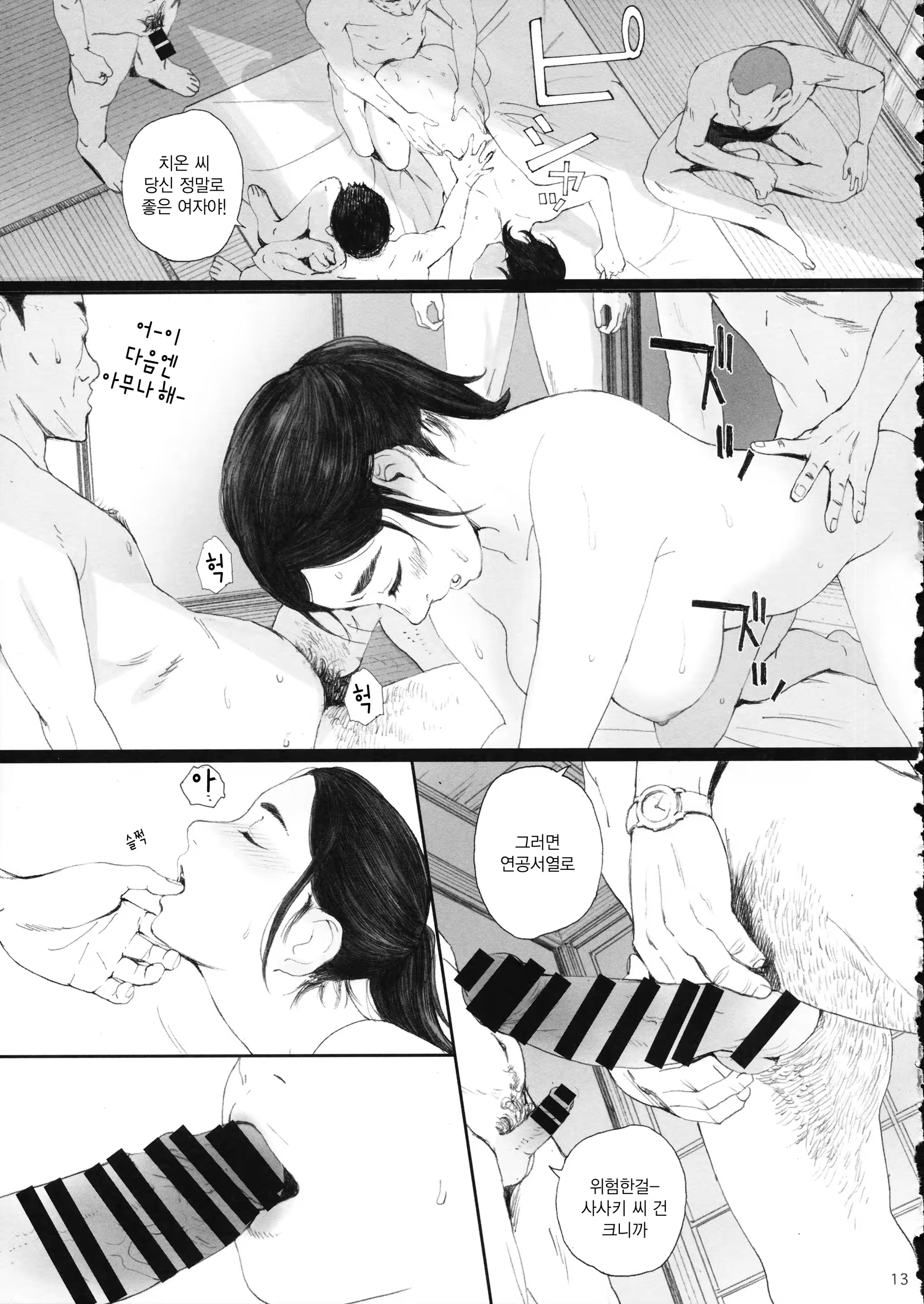 Content 1282210 - 13 페이지