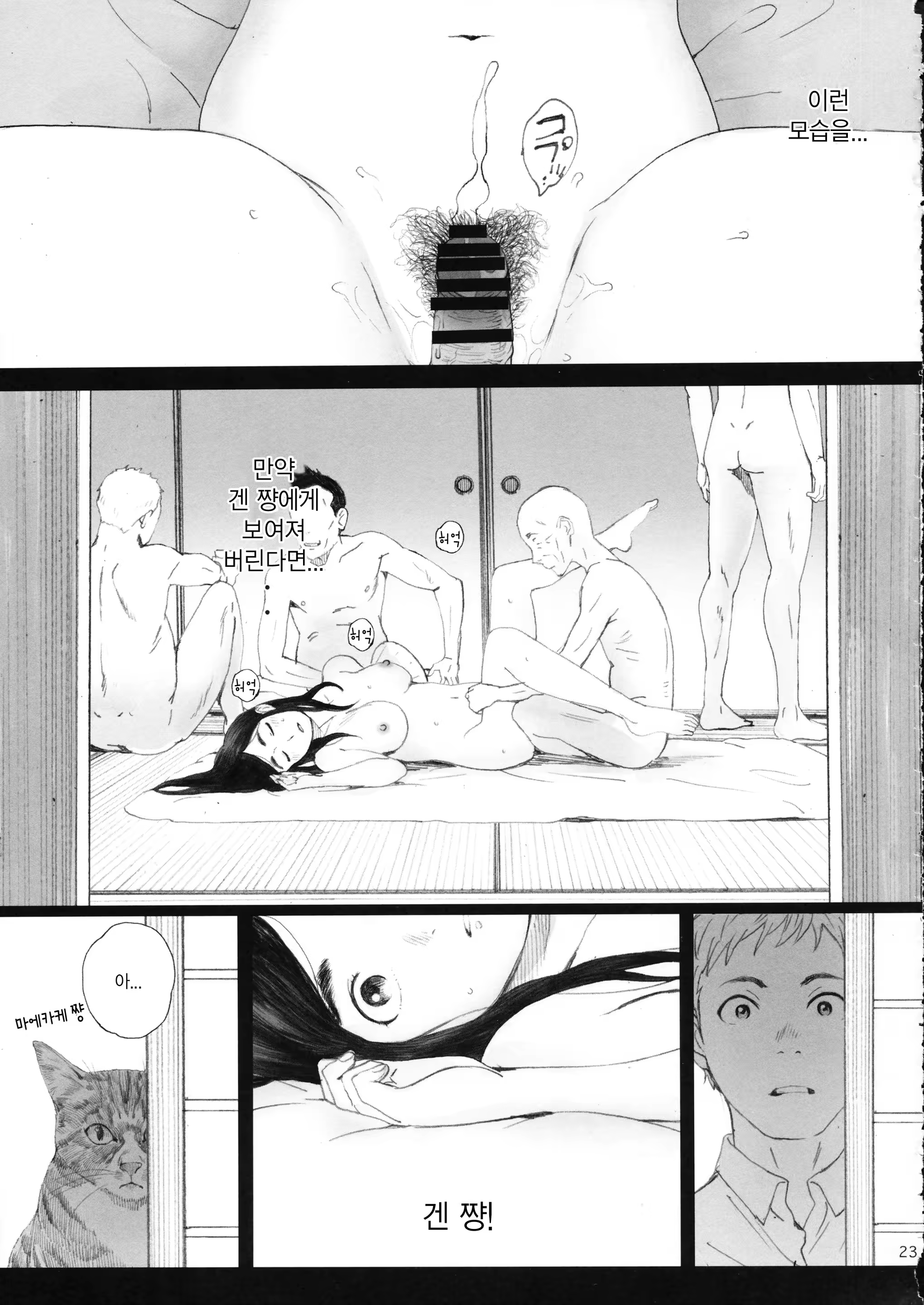 Content 1282210 - 23 페이지