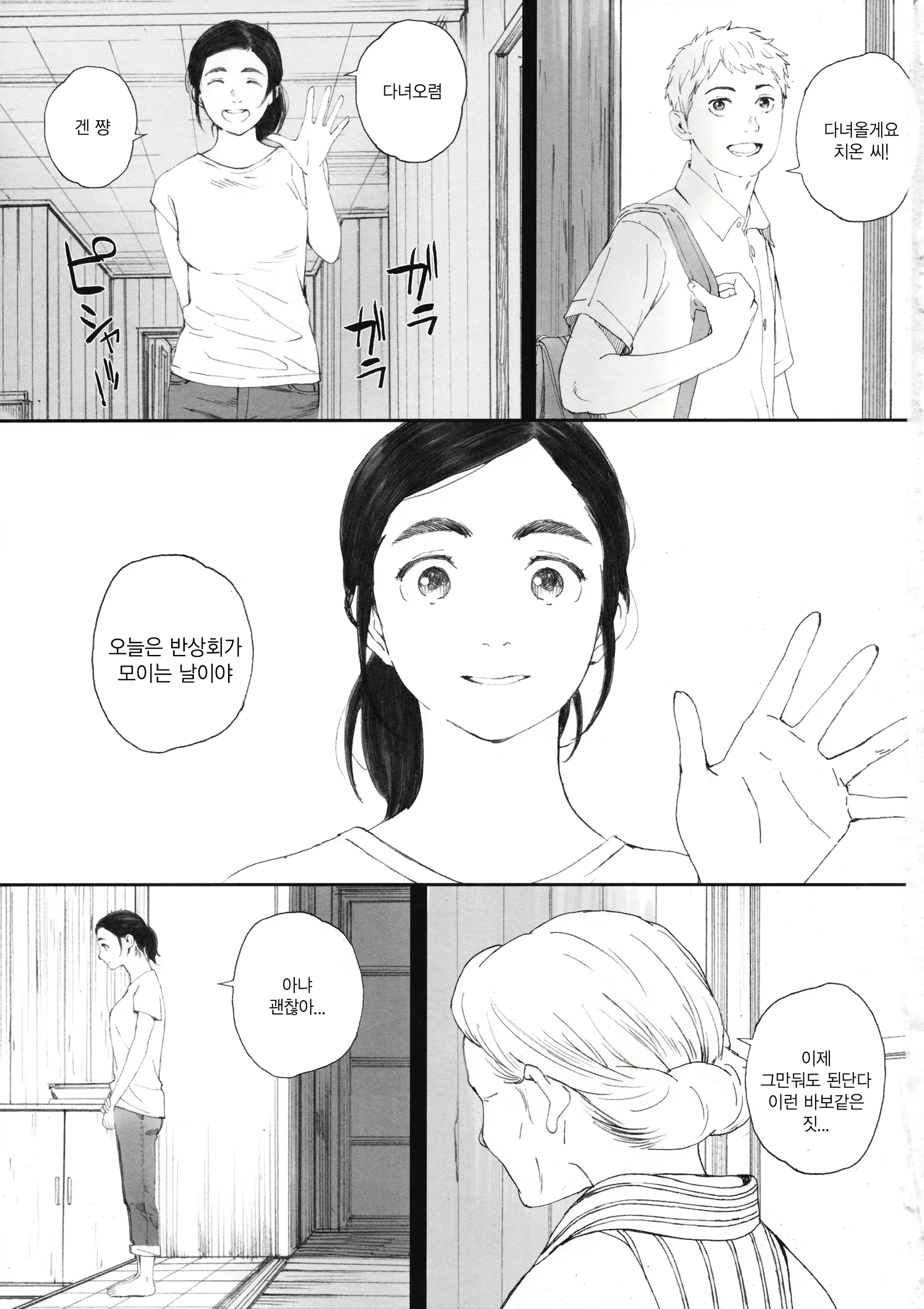 Content 1282210 - 3 페이지